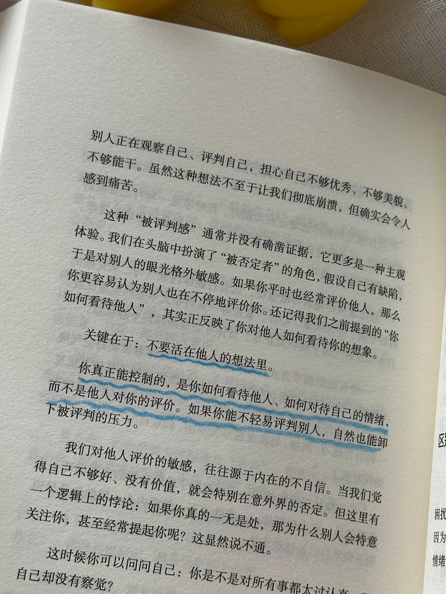 站在自己这边