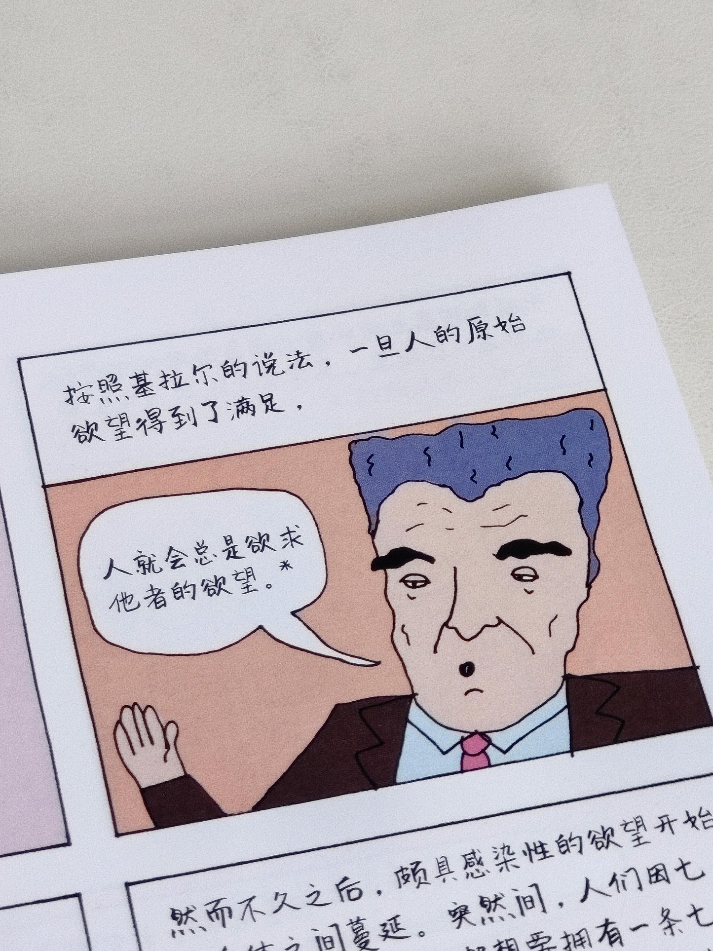 犹在镜中