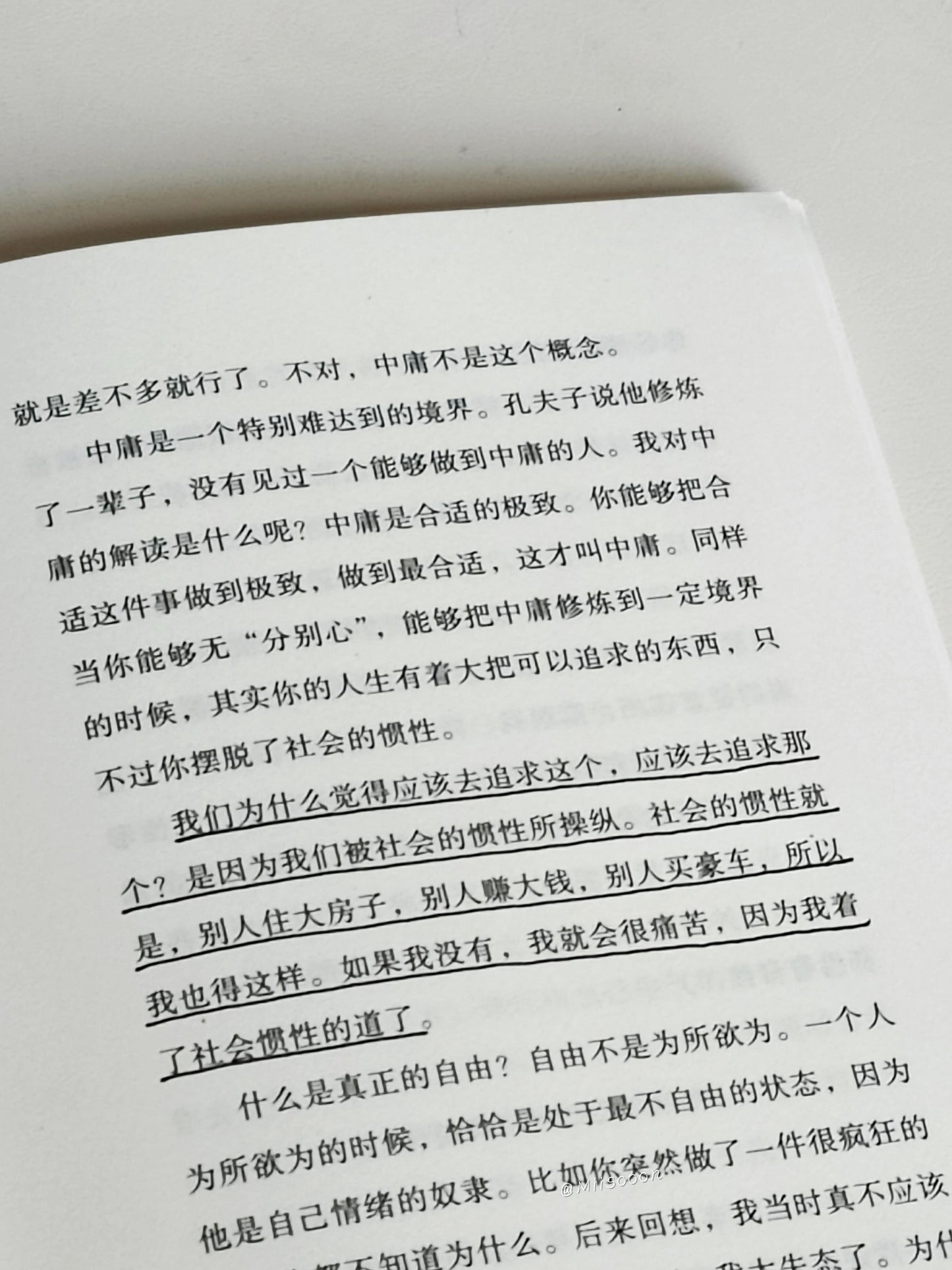 正念的奇迹