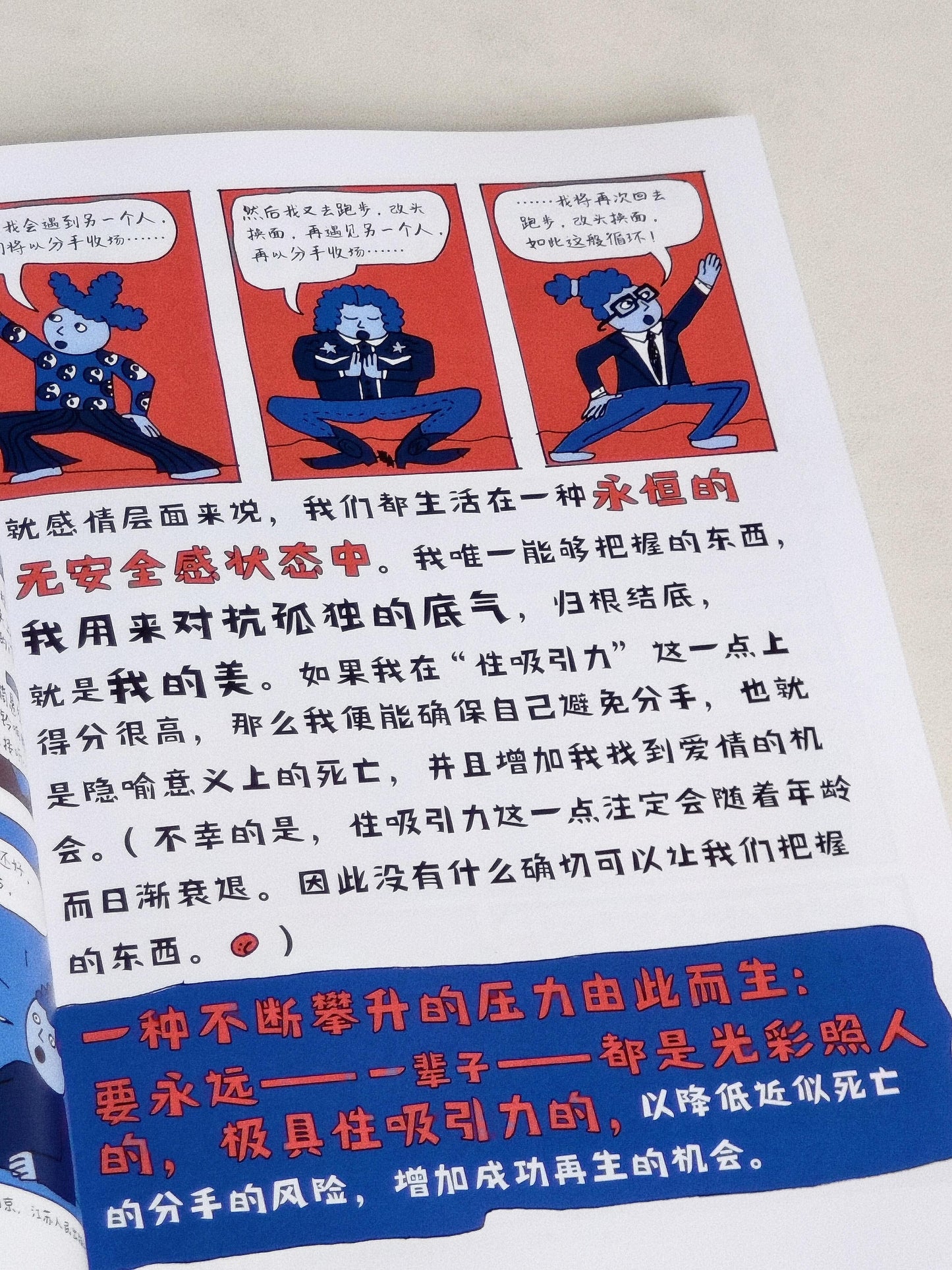 犹在镜中