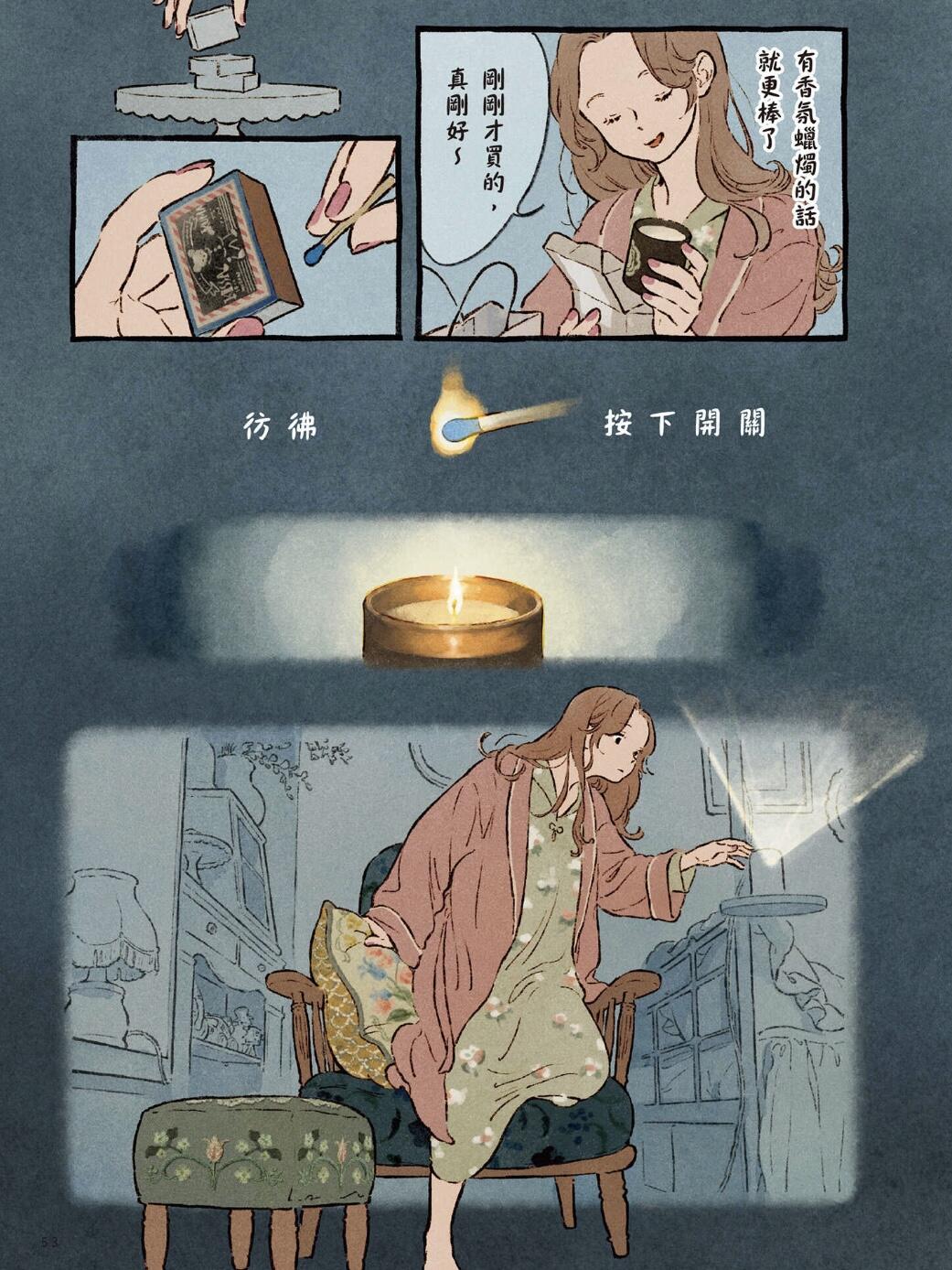 电子书｜恋家的人