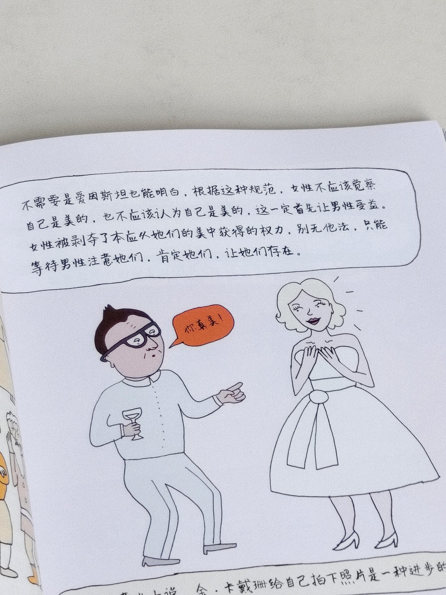 犹在镜中
