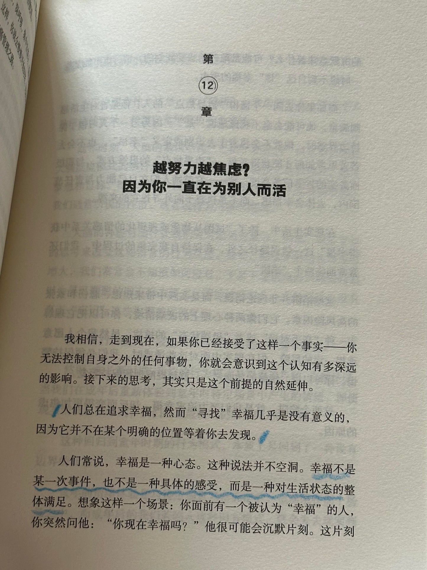 站在自己这边