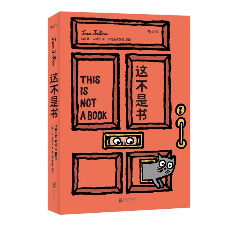 这不是书 – Landed Bookstore