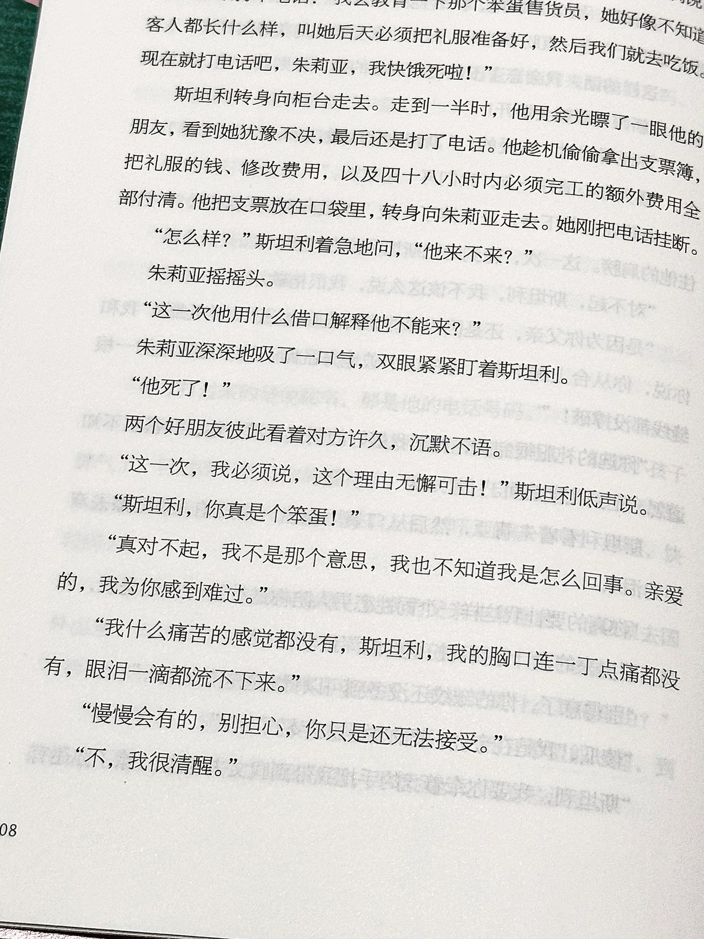 那些我们没谈过的事