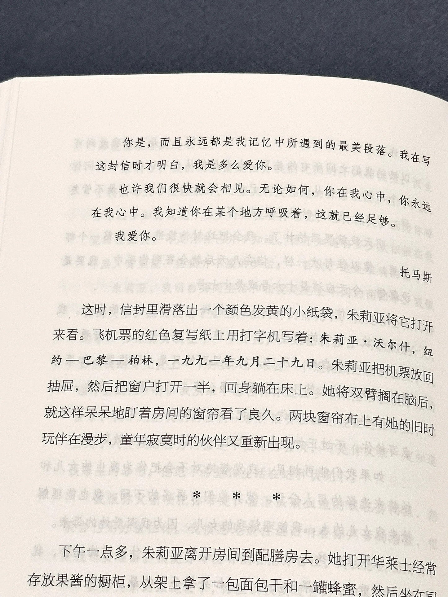 那些我们没谈过的事