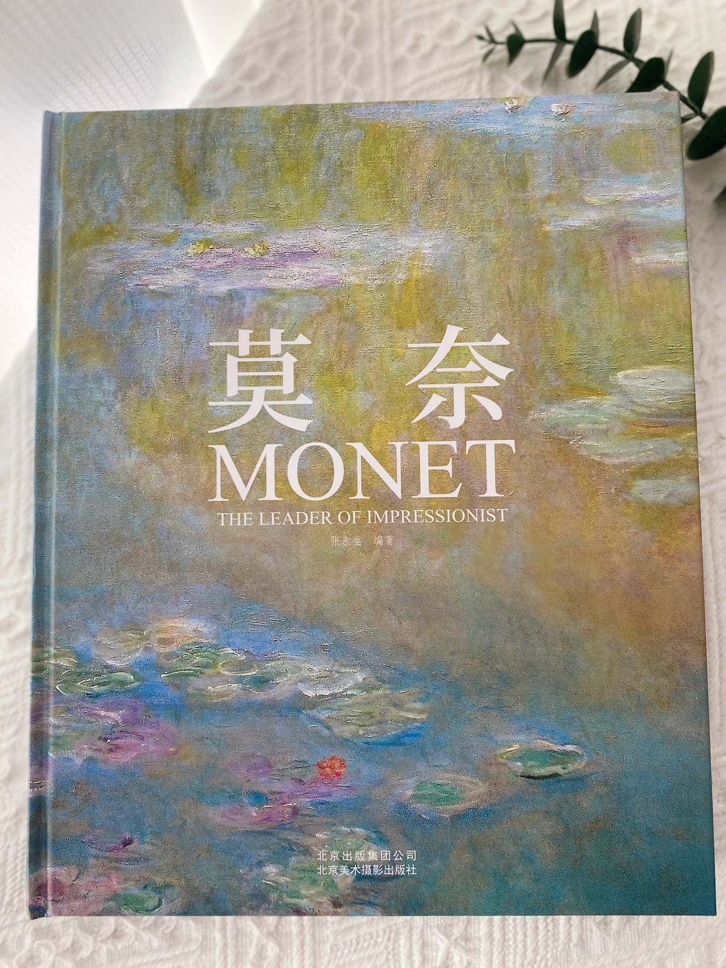 Monet莫奈