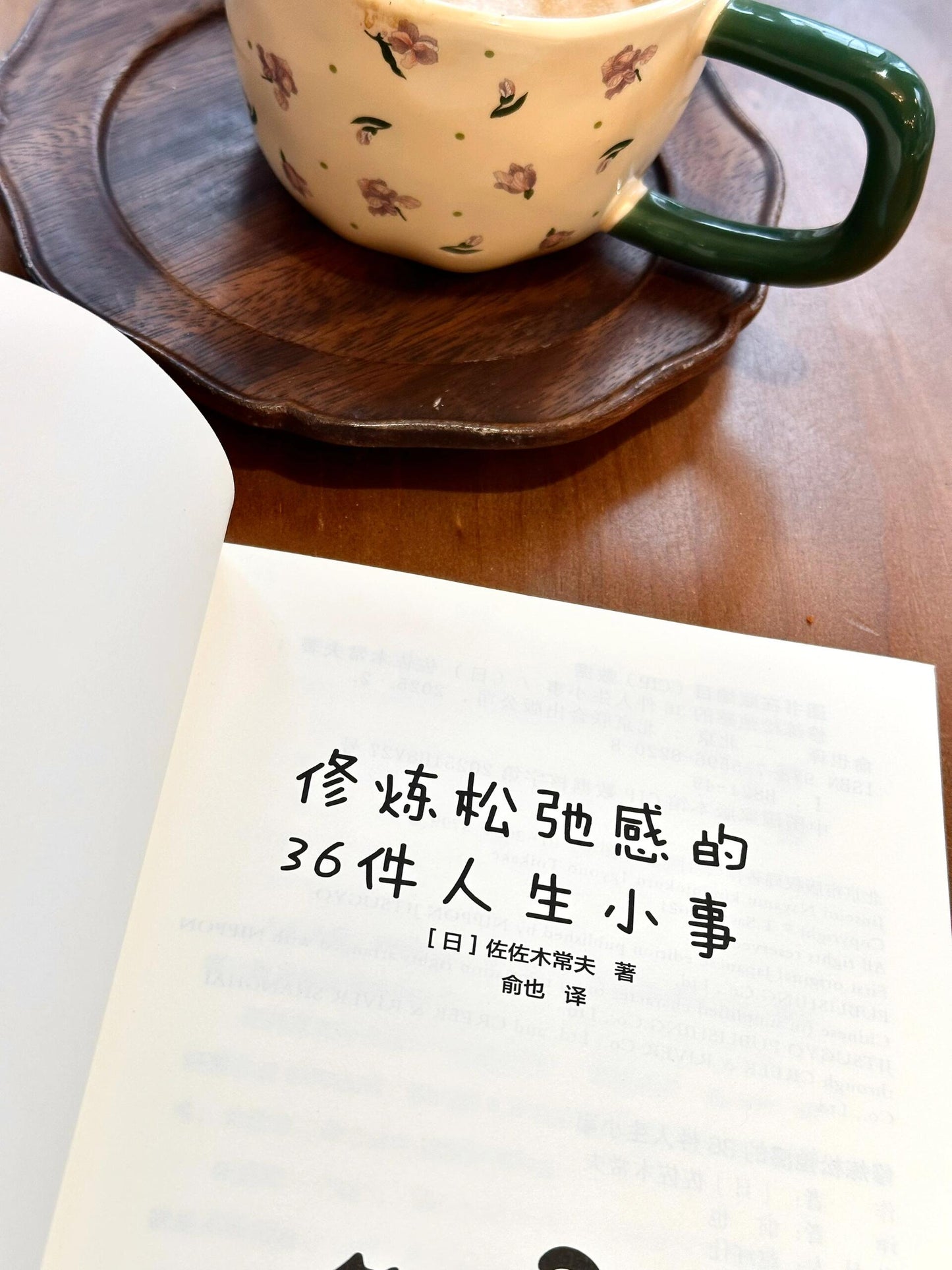 修炼松弛感的36件人生小事