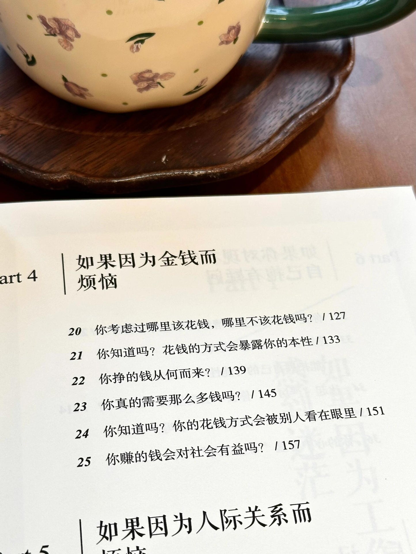 修炼松弛感的36件人生小事