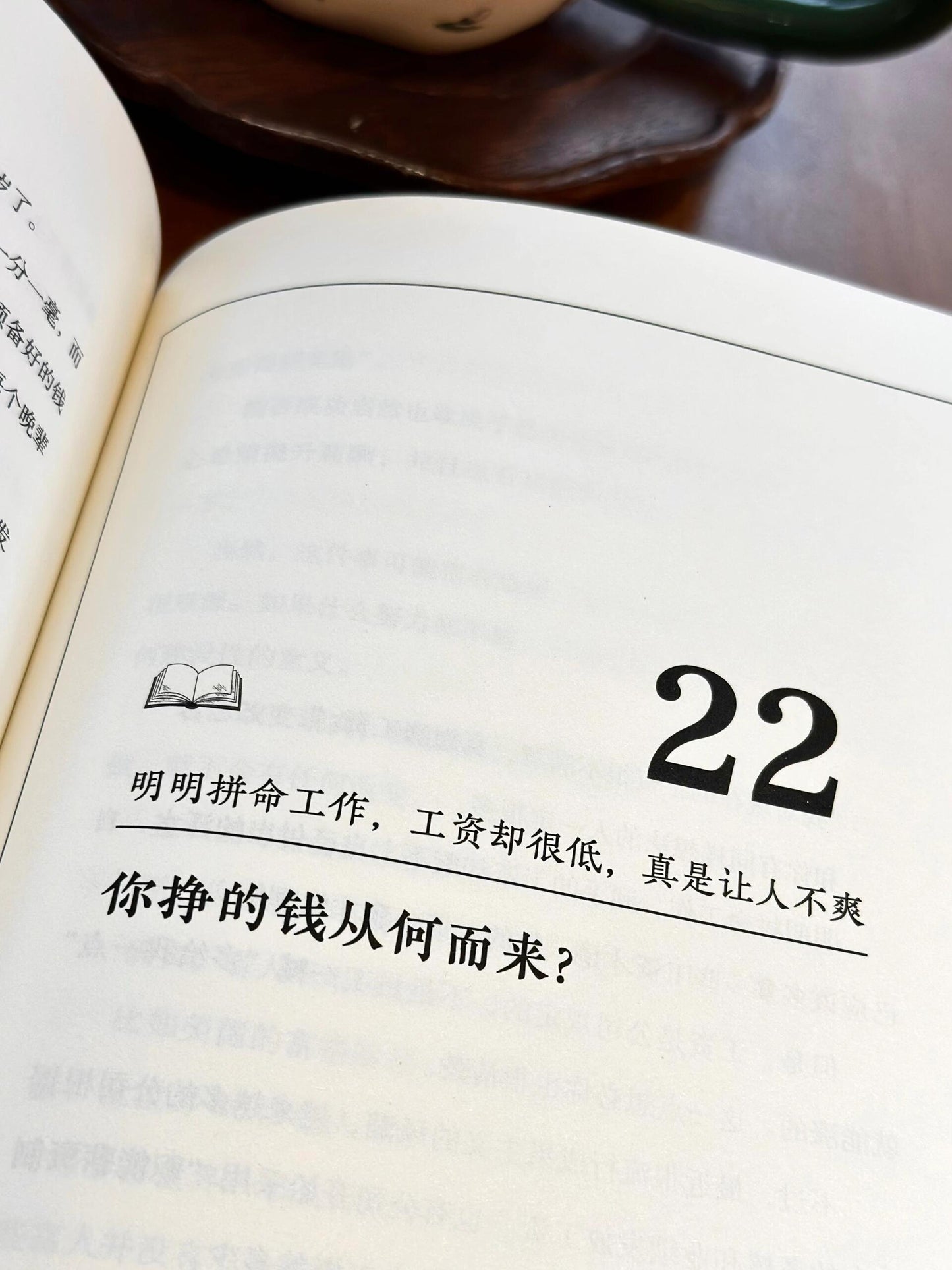 修炼松弛感的36件人生小事