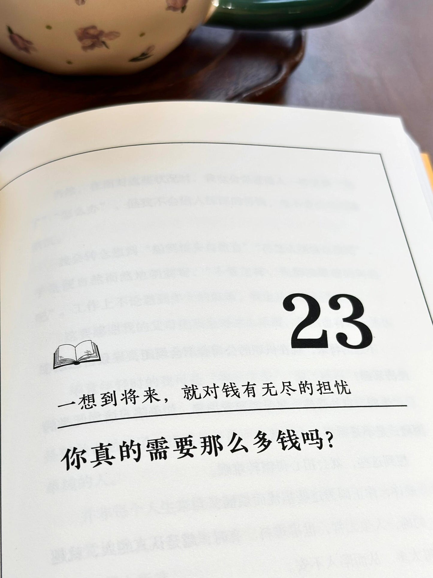 修炼松弛感的36件人生小事