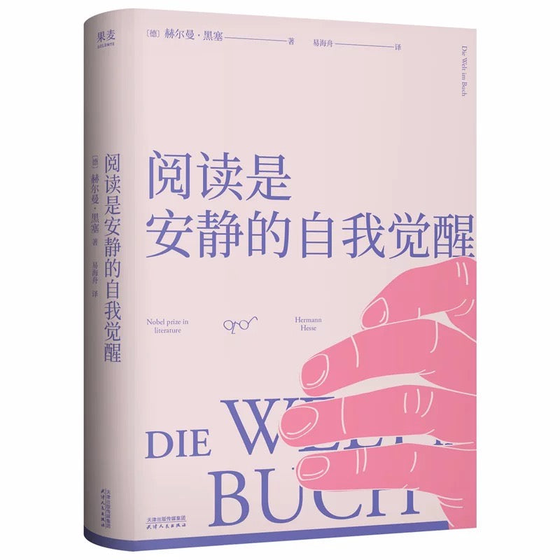 阅读是安静的自我觉醒