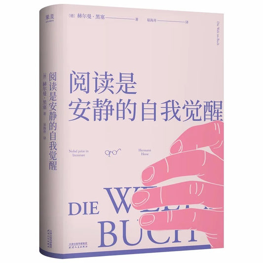 阅读是安静的自我觉醒
