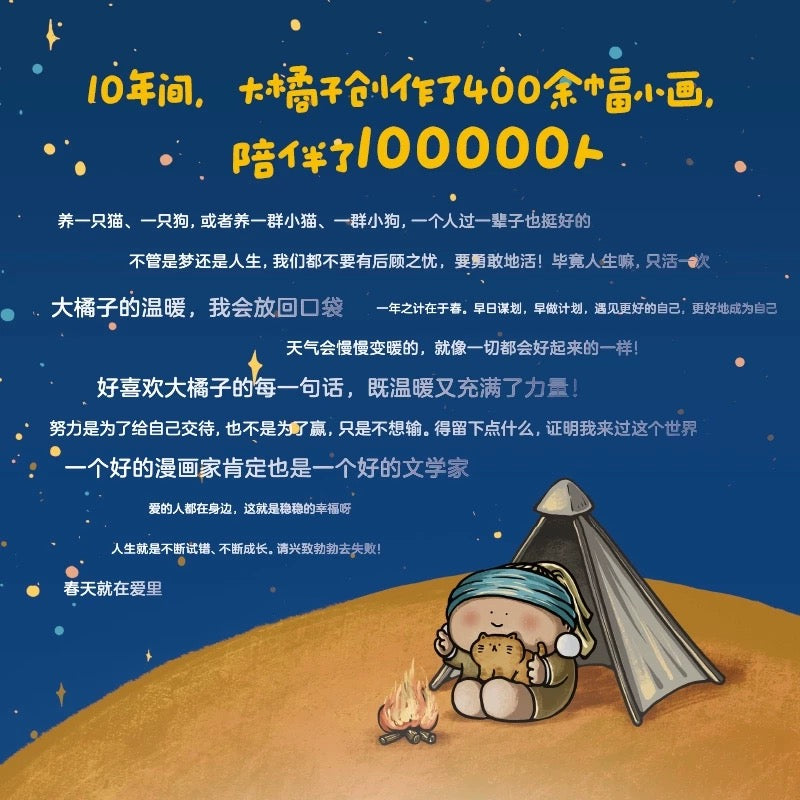 在冬天里哼一首关于春天的歌