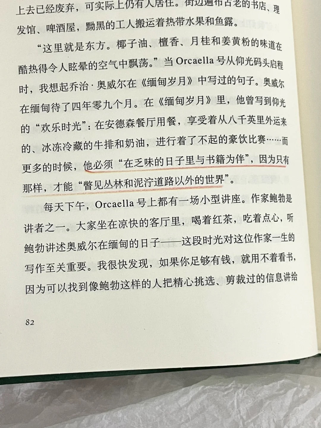 沿着季风的方向