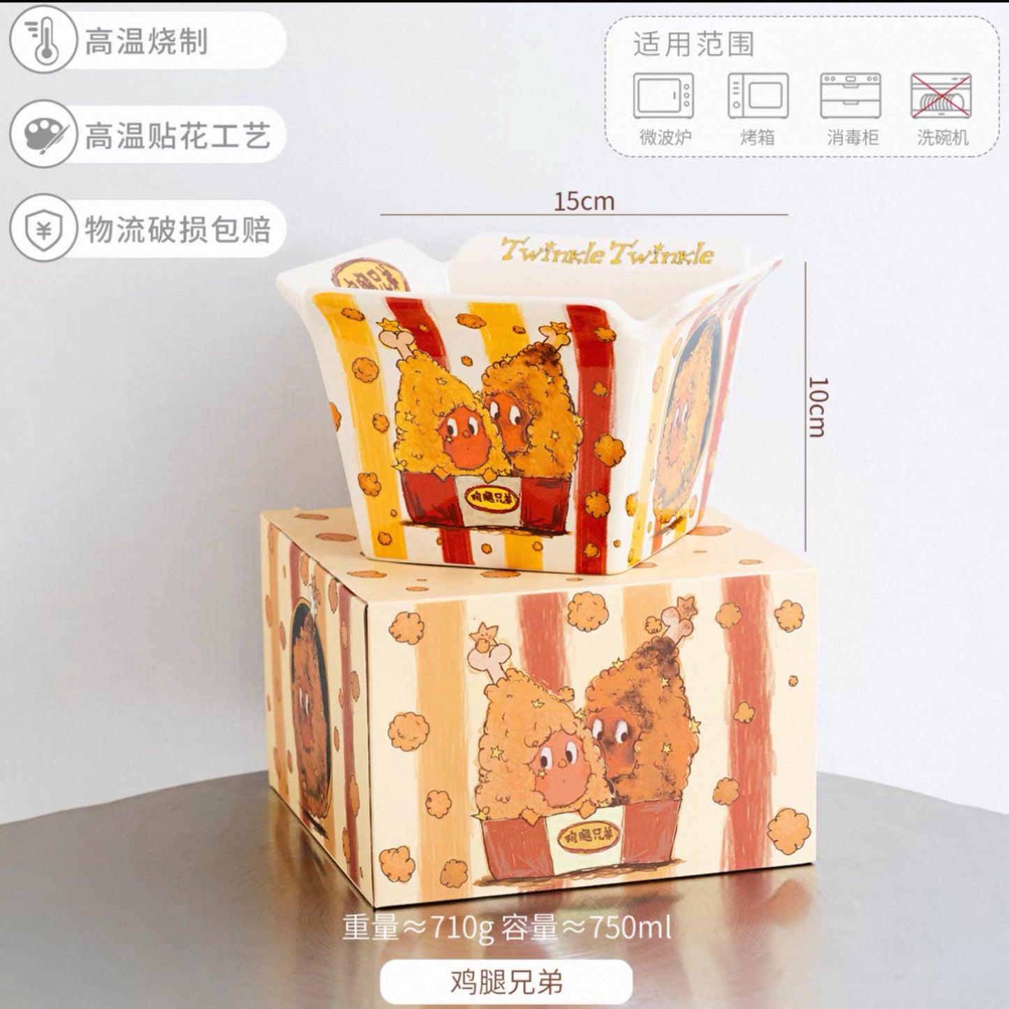 【星星人周边】Twinkle Twinkle 餐具系列