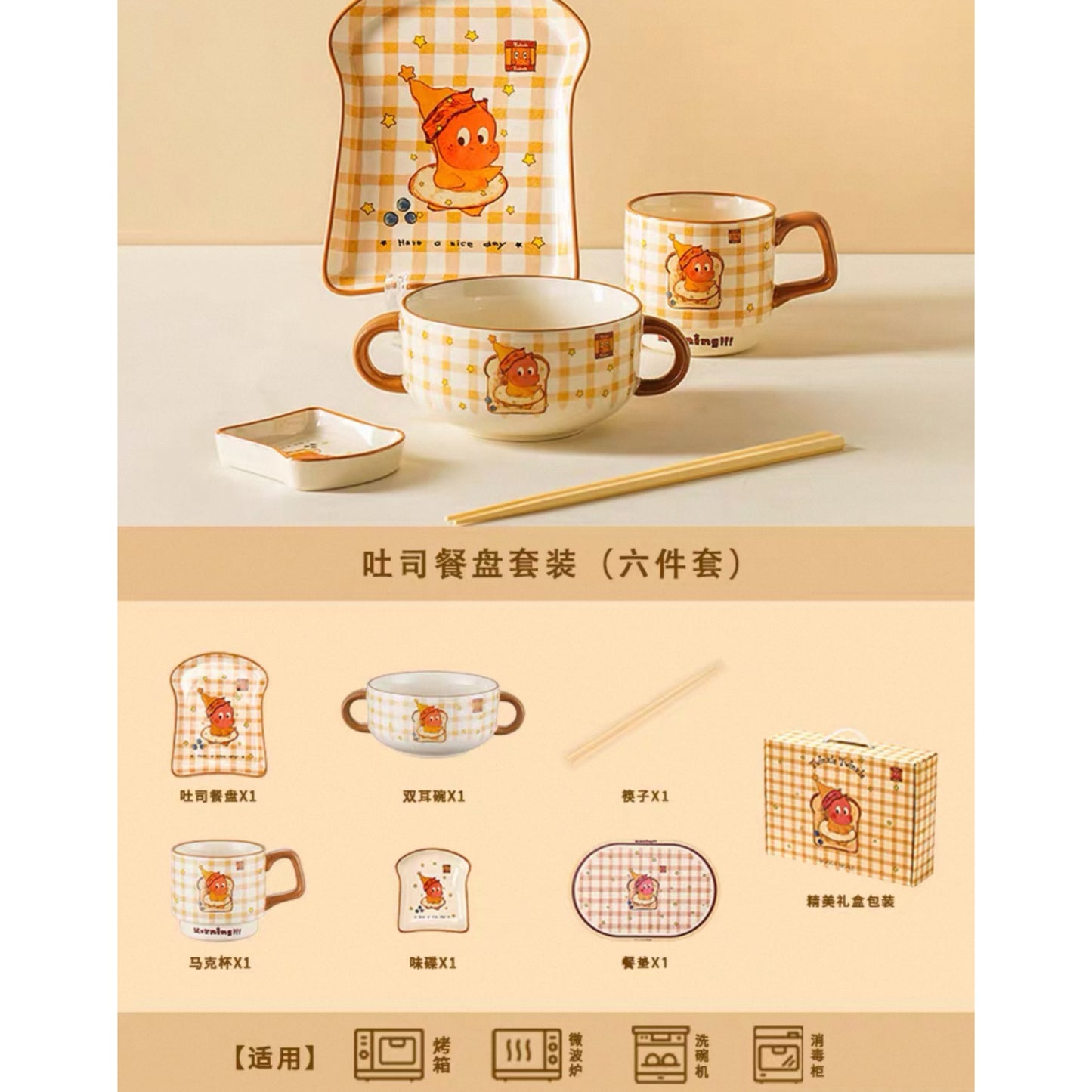 【星星人周边】Twinkle Twinkle 餐具系列