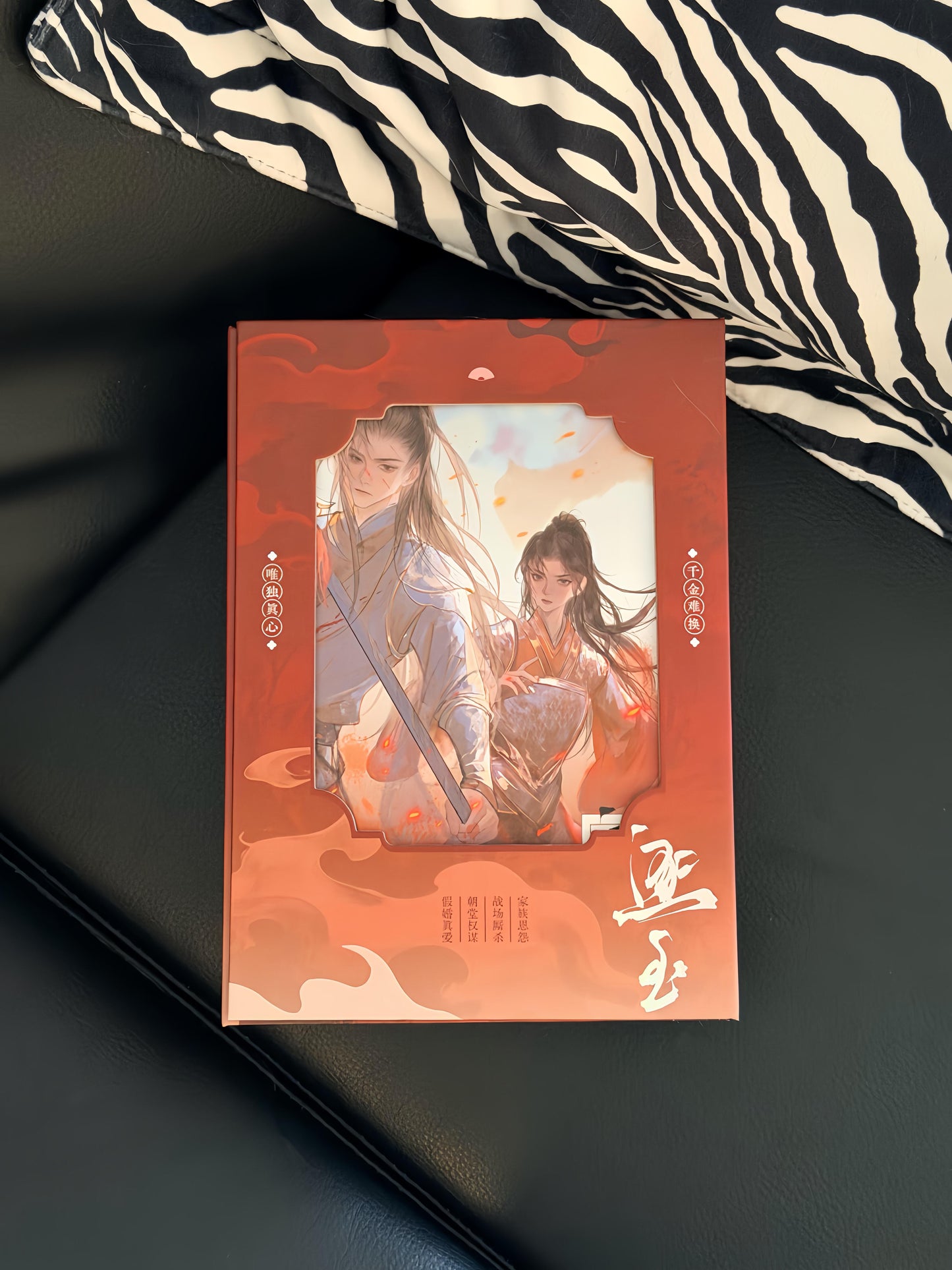 【逐玉同款】候夫人与杀猪刀原著小说（上下册）送同款猪猪挂件