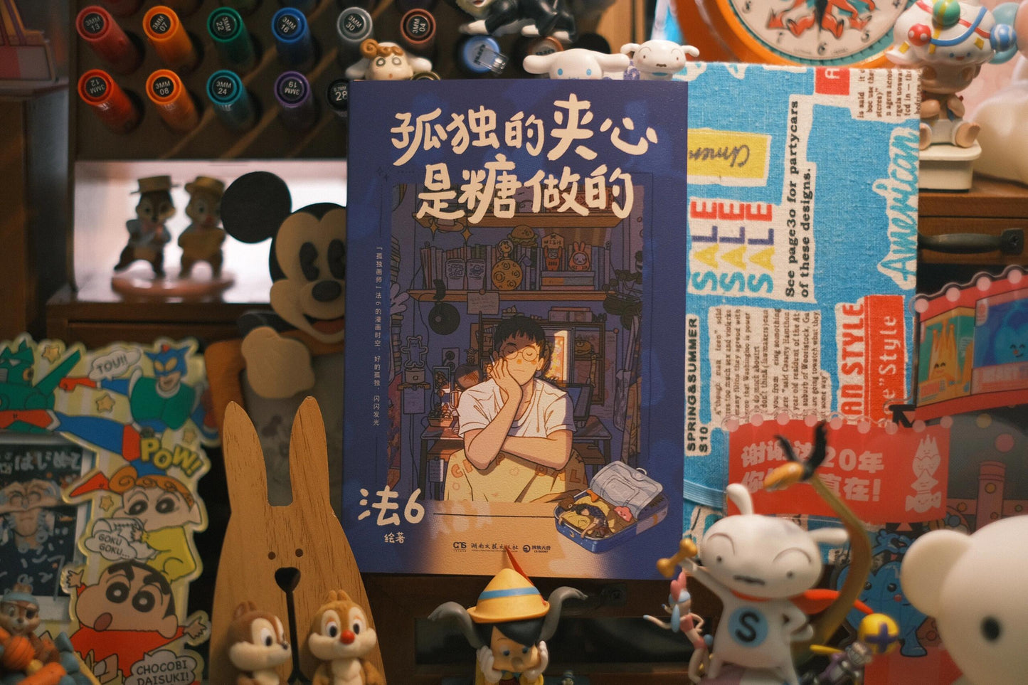 孤独的夹心是糖做的