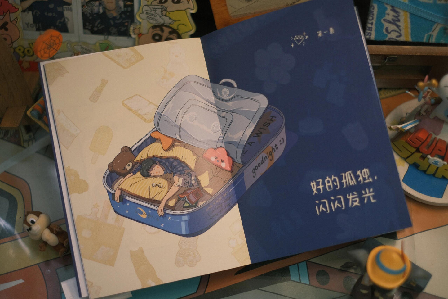 孤独的夹心是糖做的