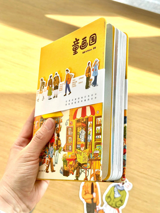 童画国