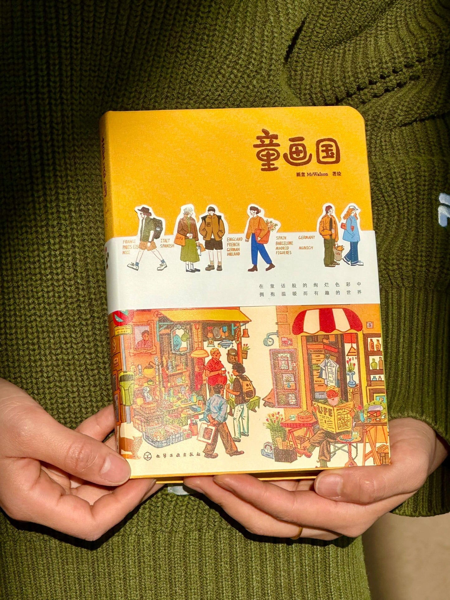 童画国