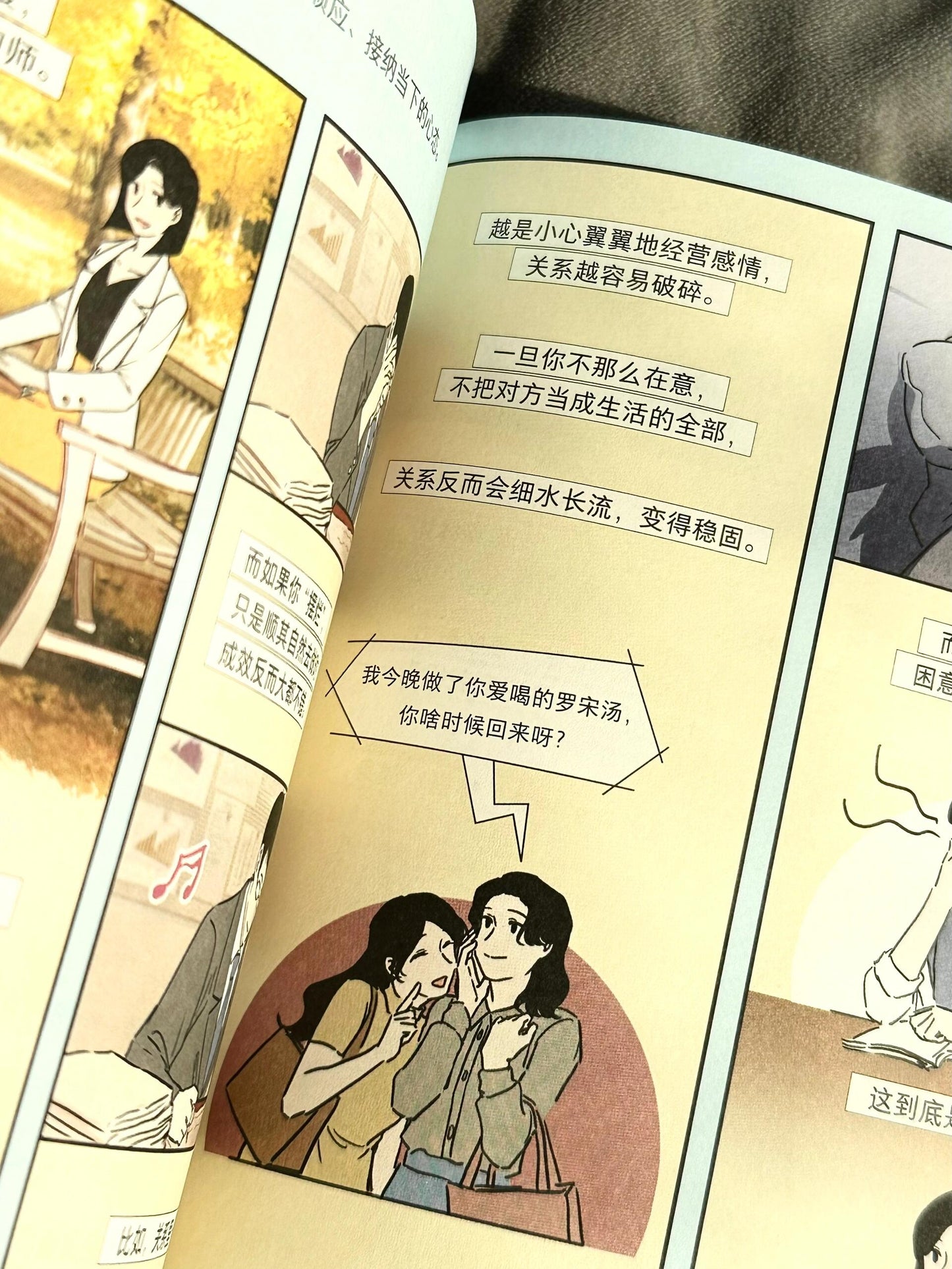 我喜欢这样的自己