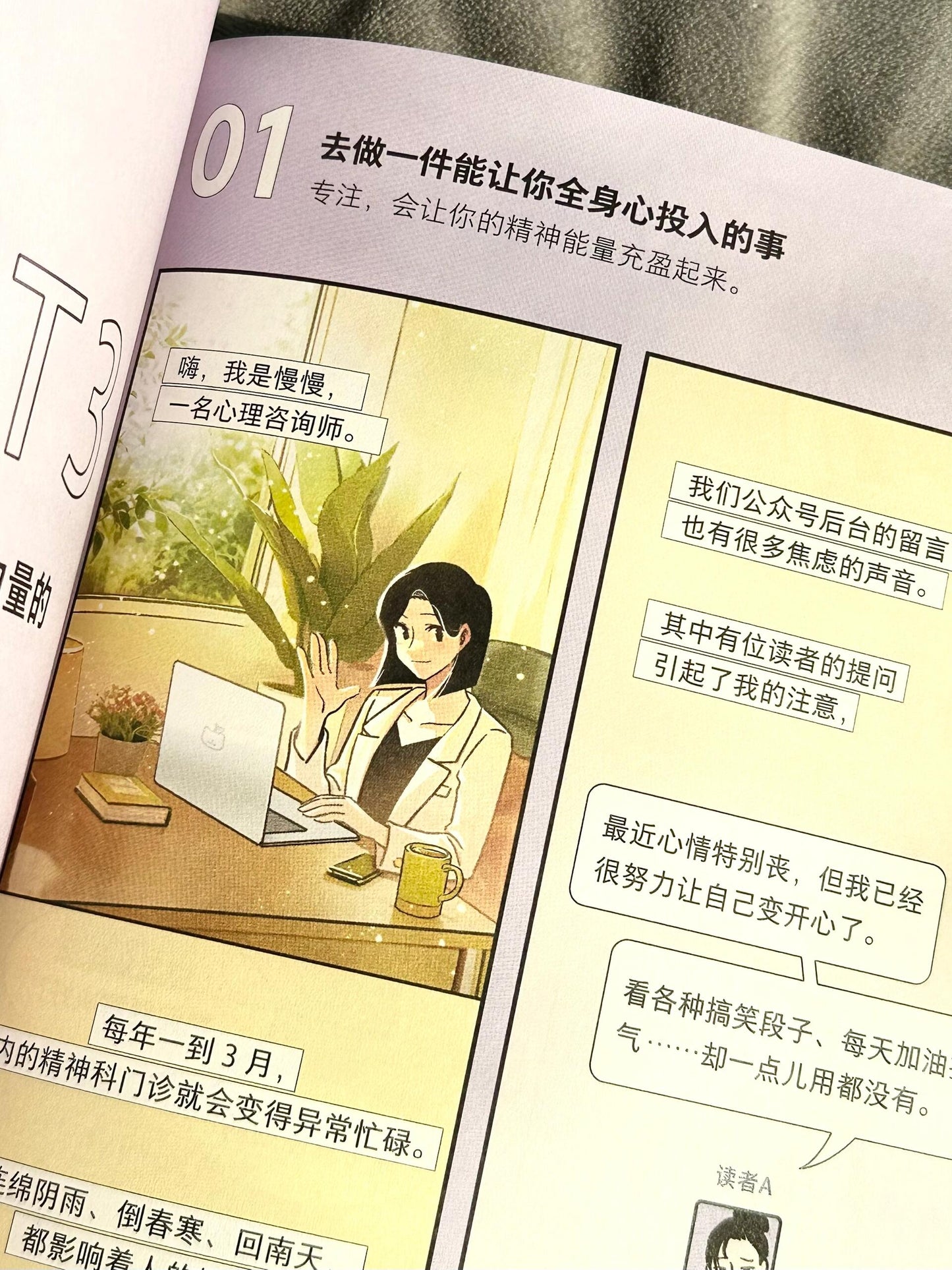 我喜欢这样的自己