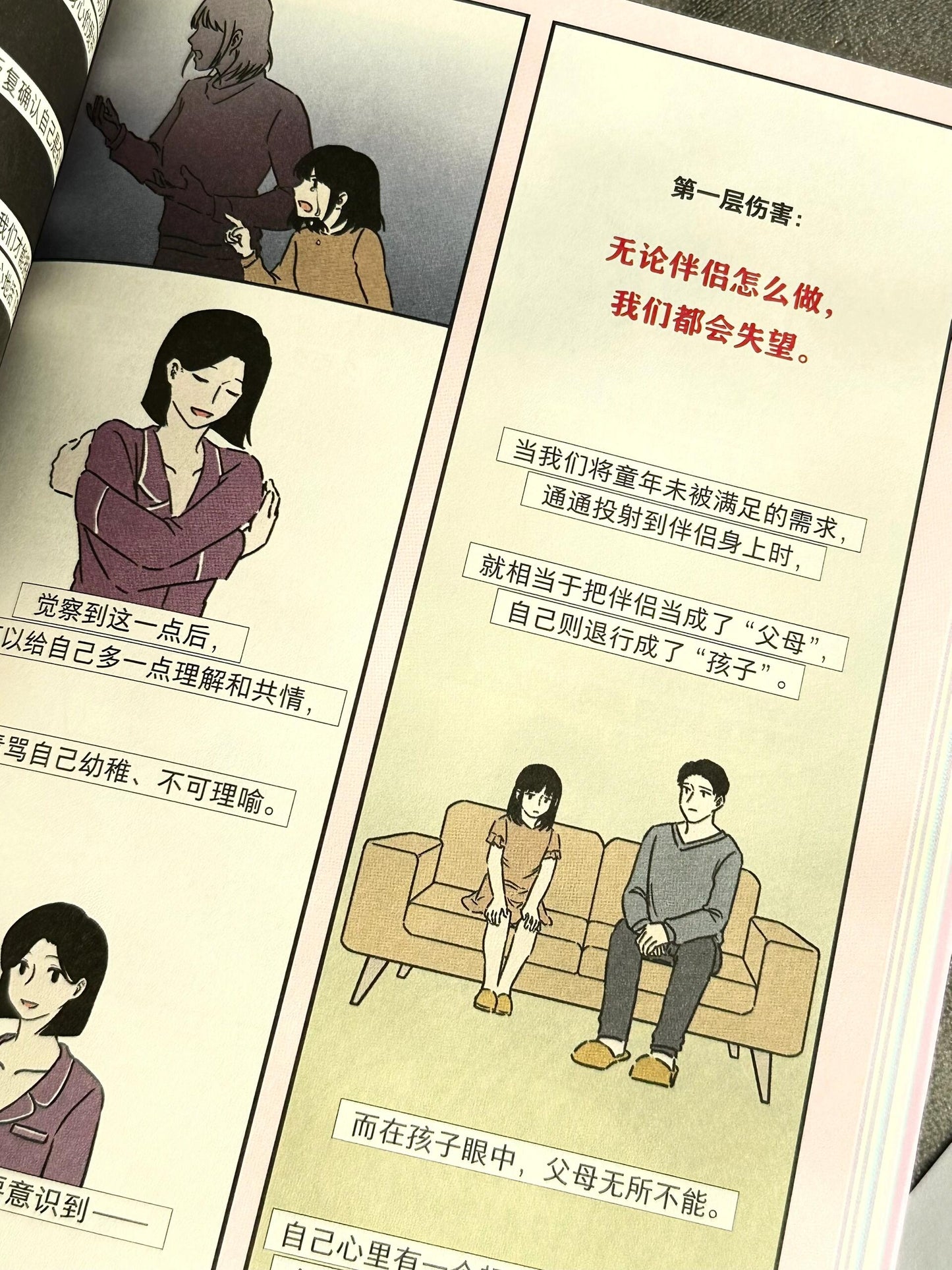 我喜欢这样的自己