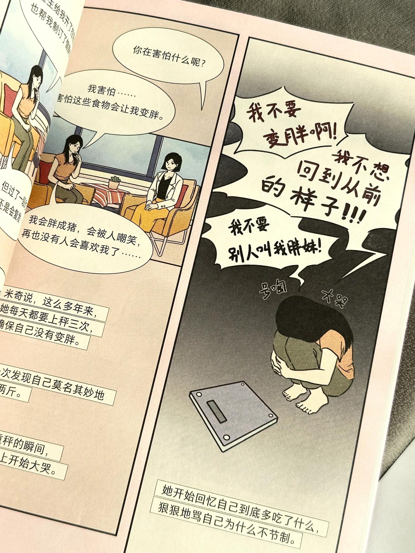 我喜欢这样的自己