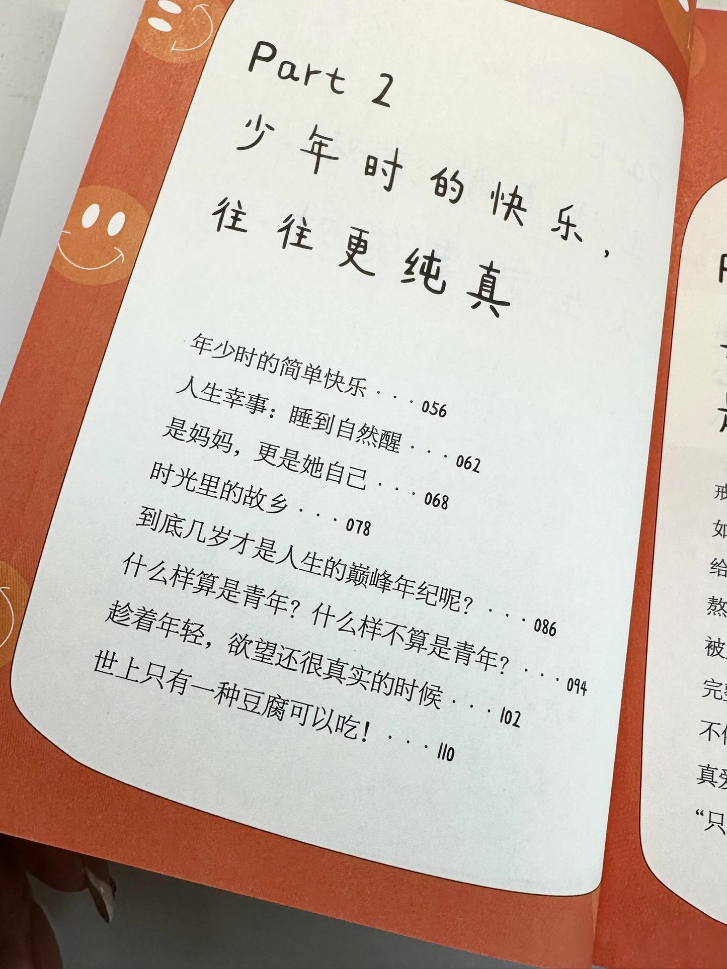 人嘛最重要的就是开心