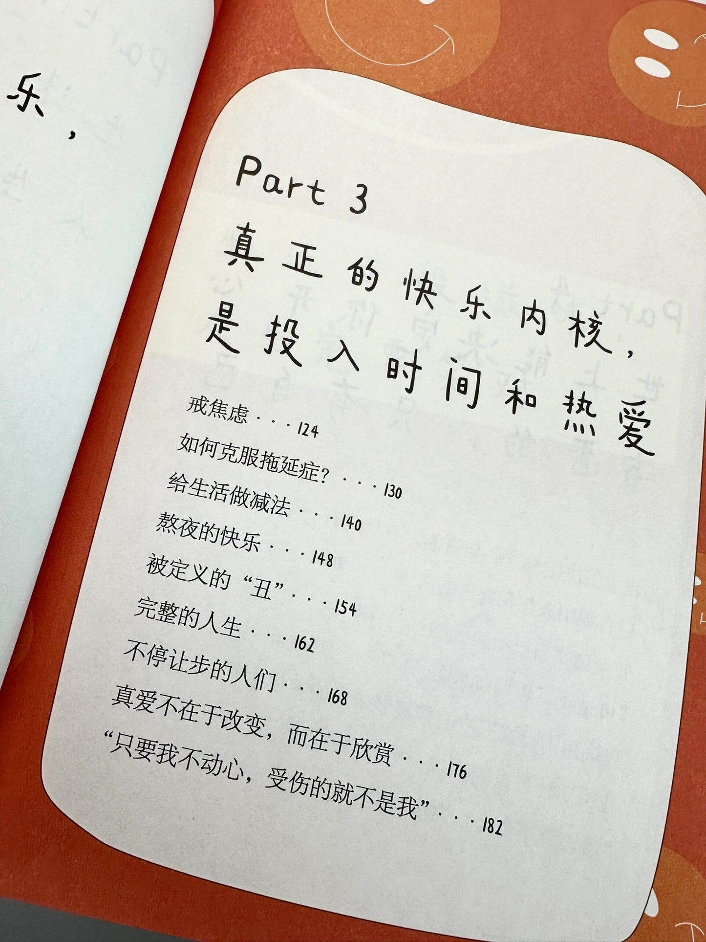 人嘛最重要的就是开心