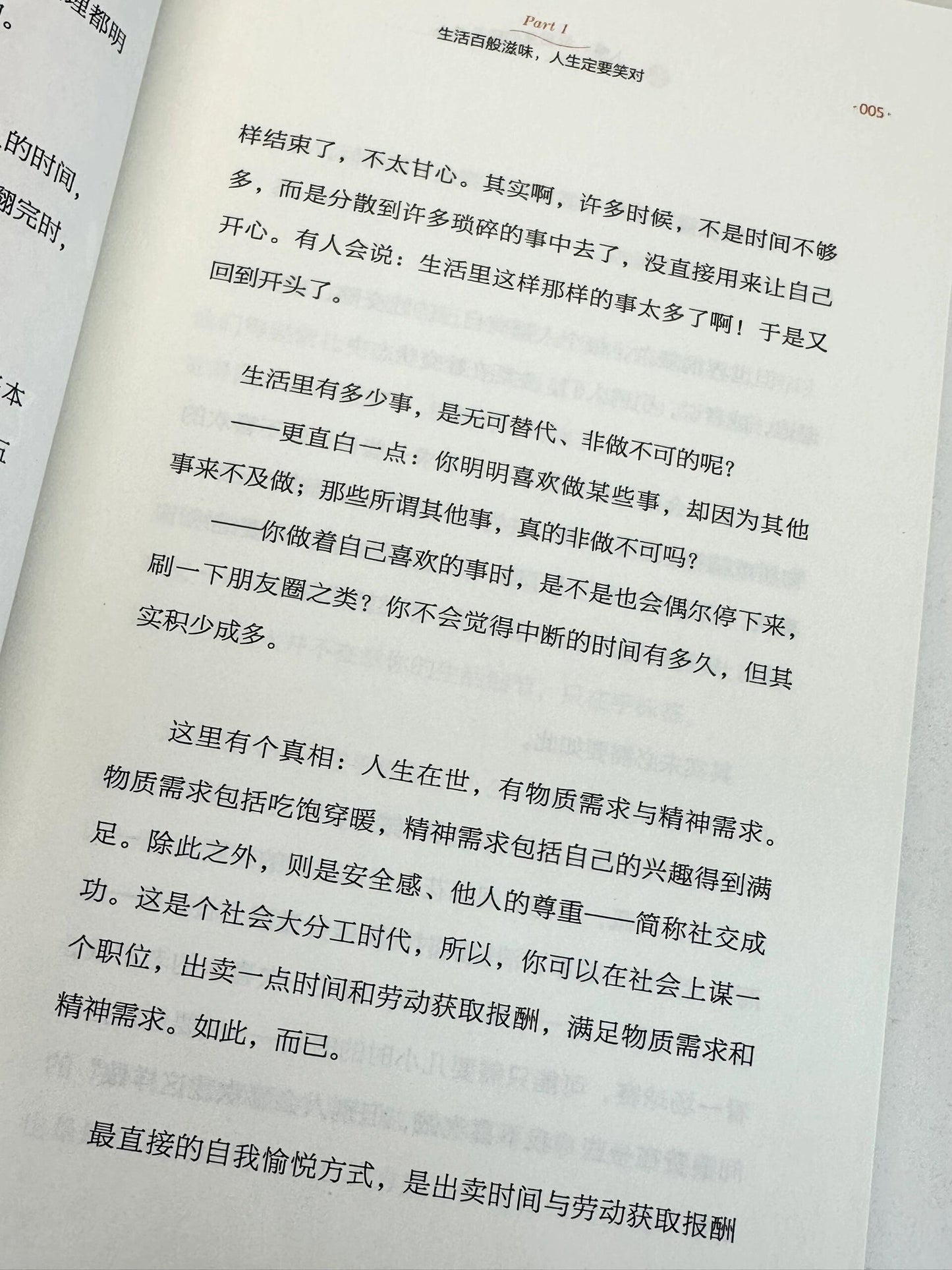 人嘛最重要的就是开心