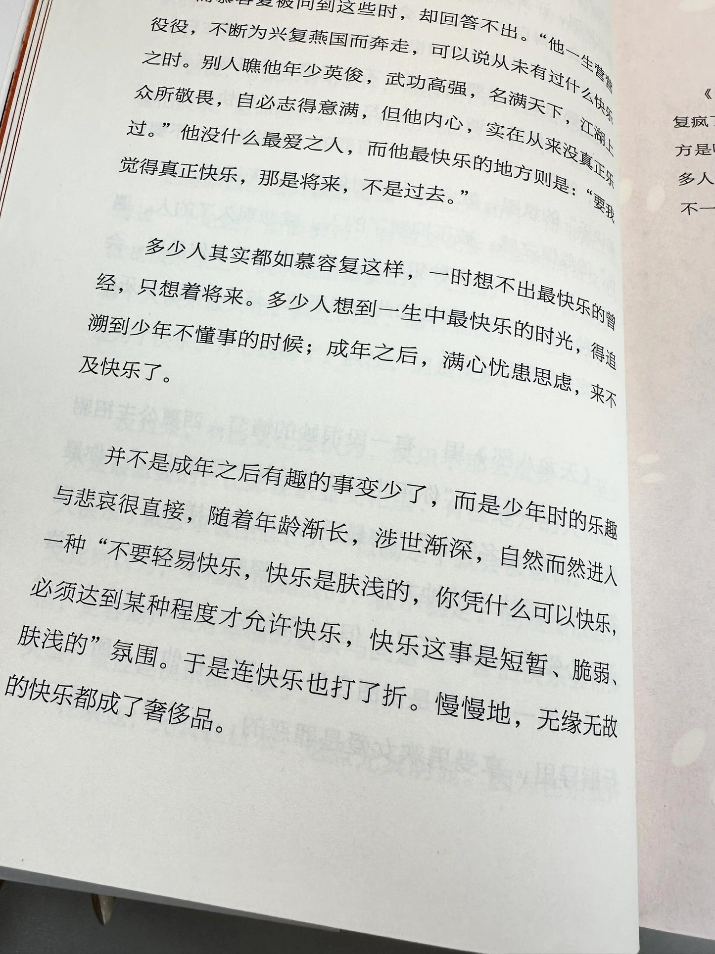 人嘛最重要的就是开心