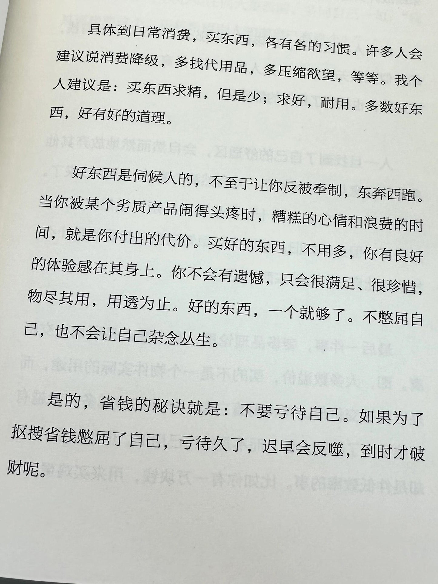 人嘛最重要的就是开心