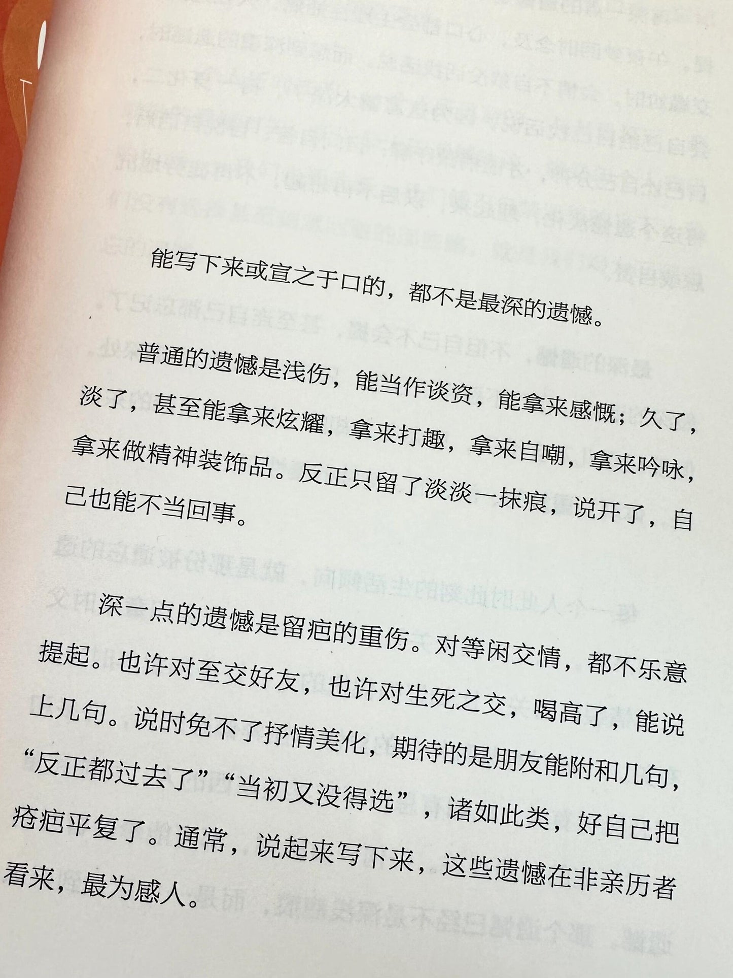 人嘛最重要的就是开心