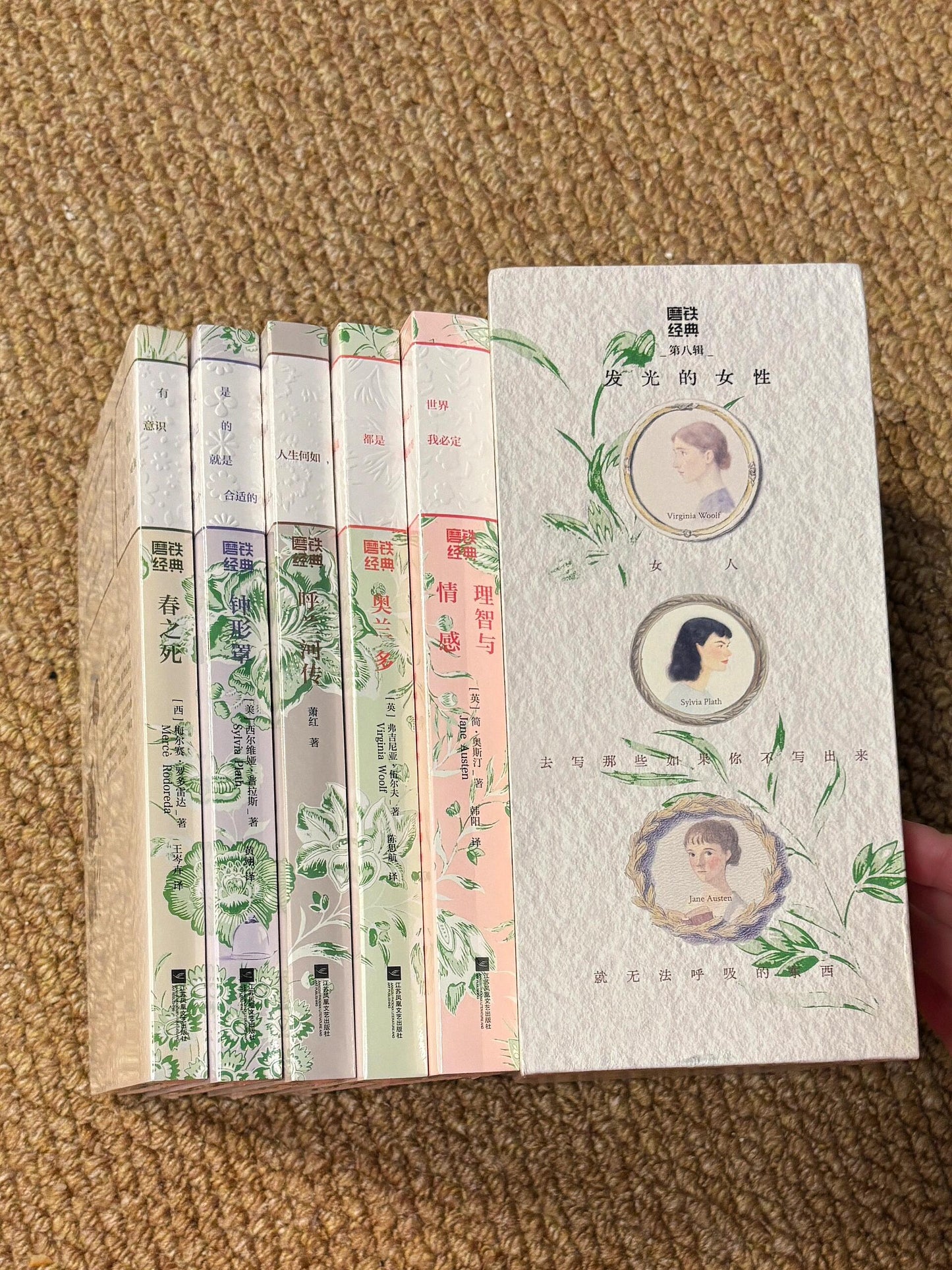 发光的女性 套装