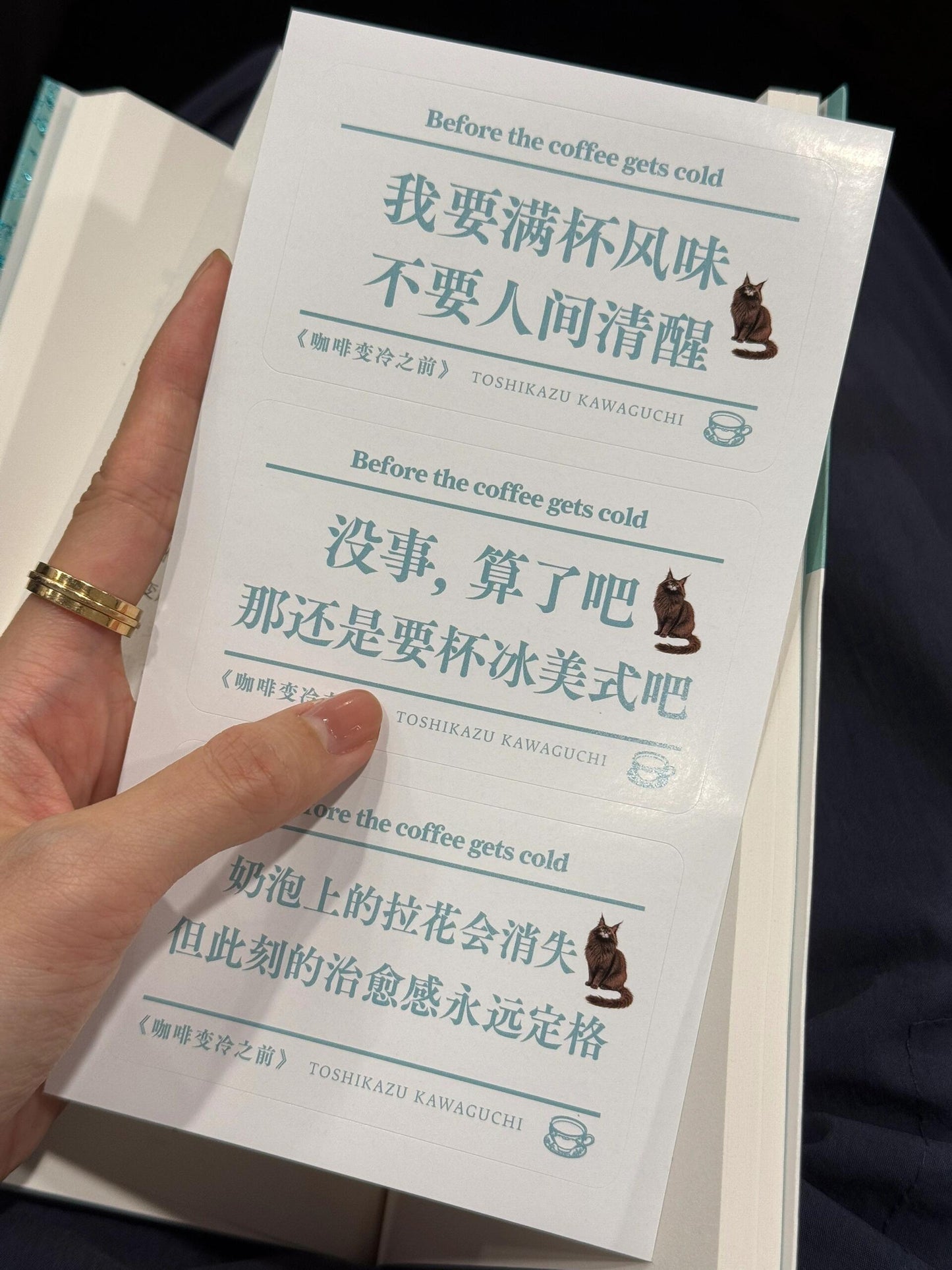 咖啡变冷之前