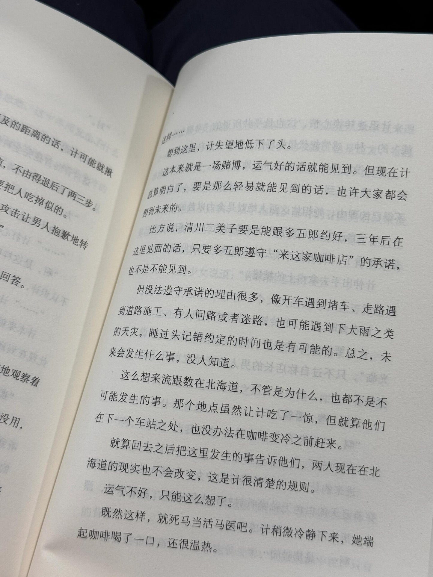 咖啡变冷之前
