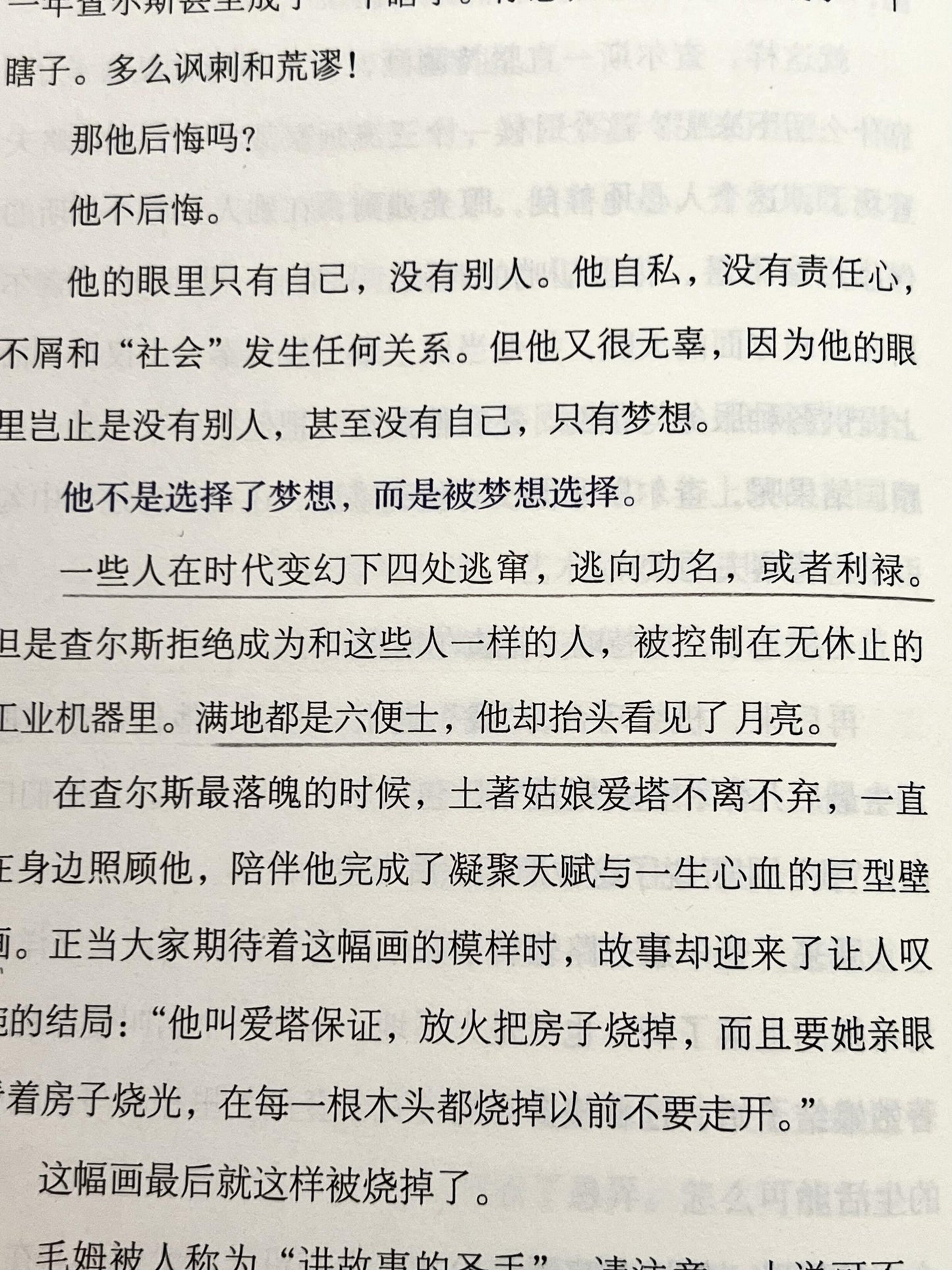 我想把这个世界读给你听