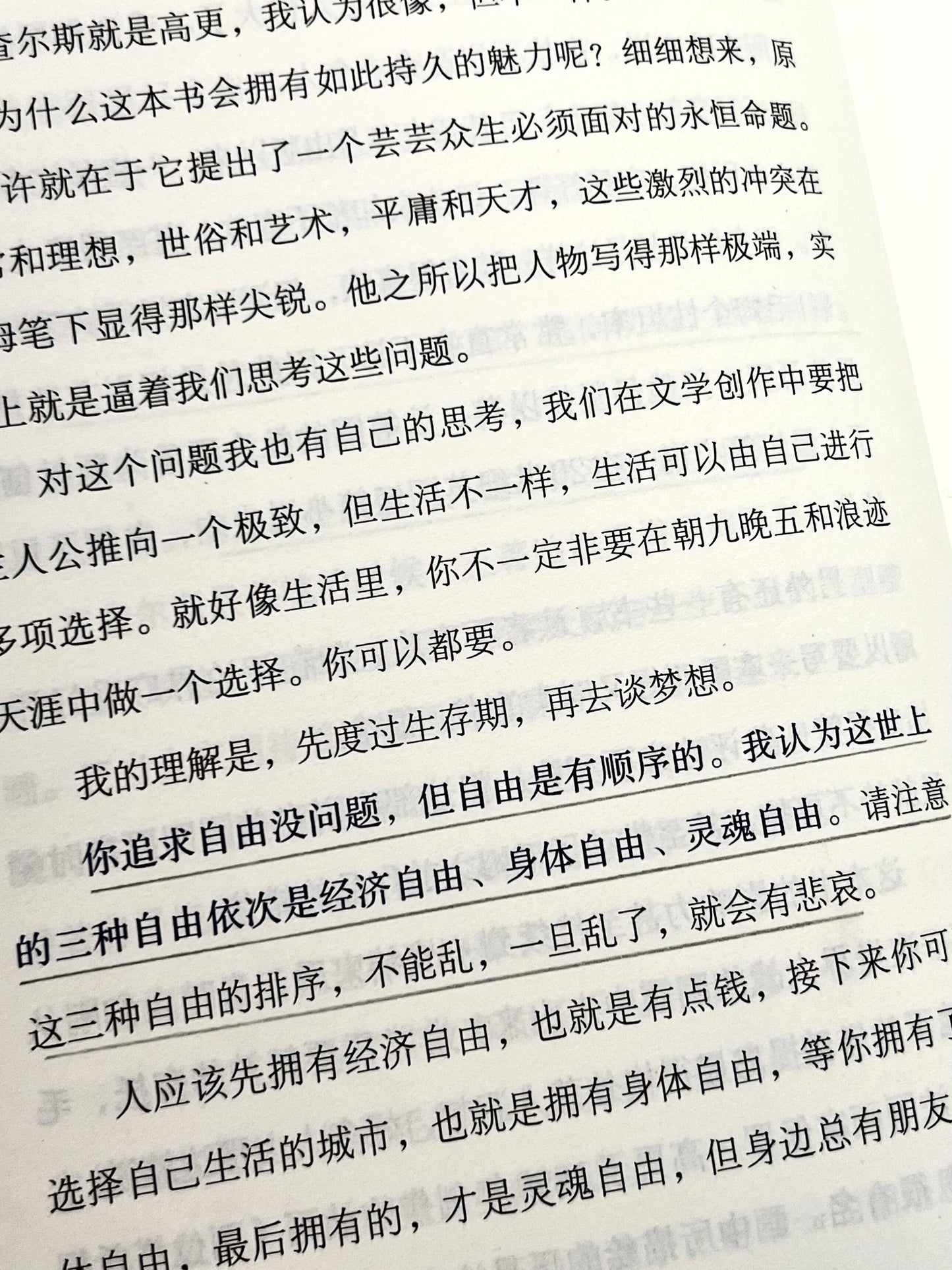 我想把这个世界读给你听