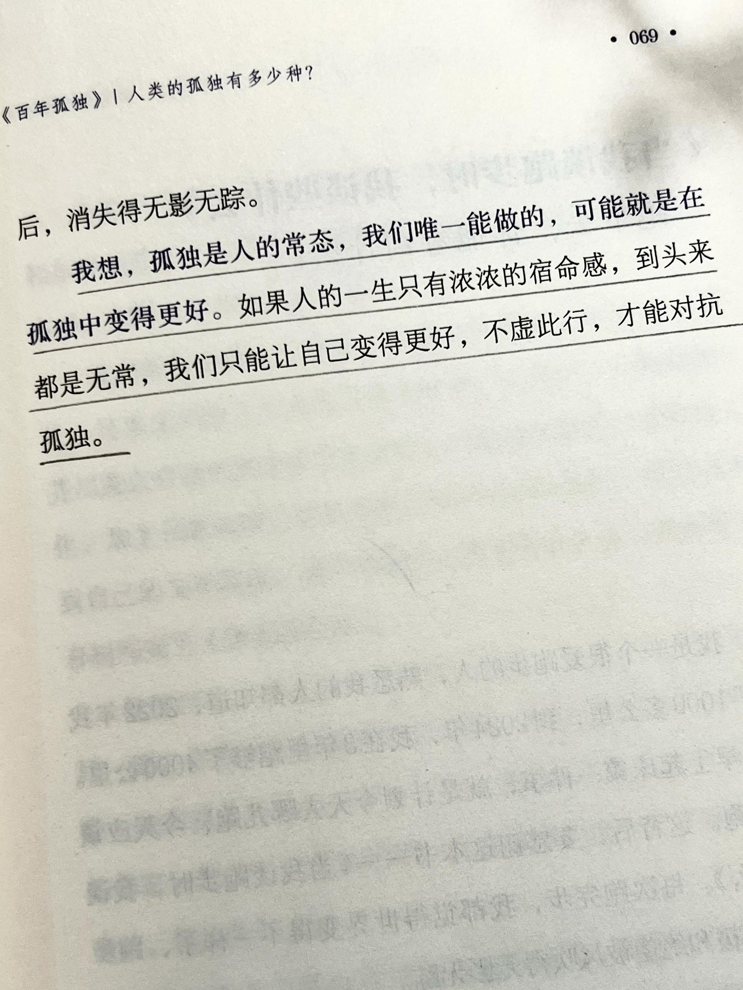 我想把这个世界读给你听