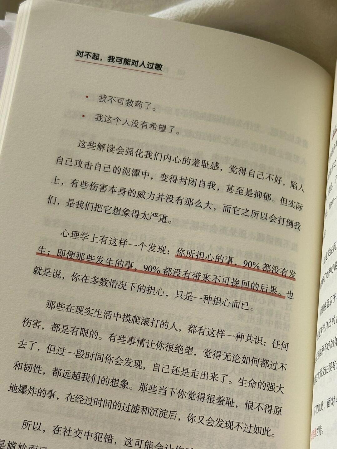 对不起，我可能对人过敏