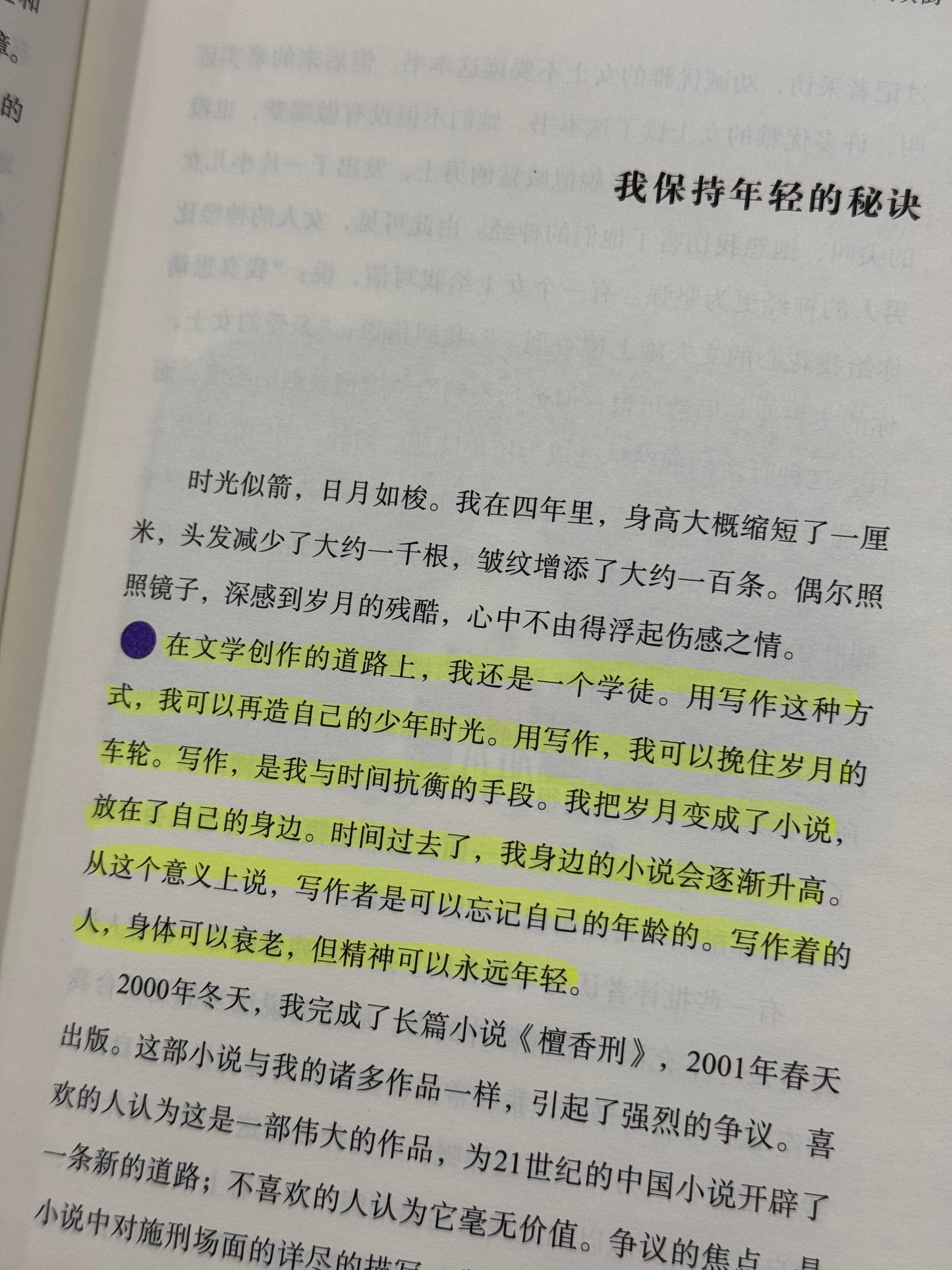 不被大风吹倒