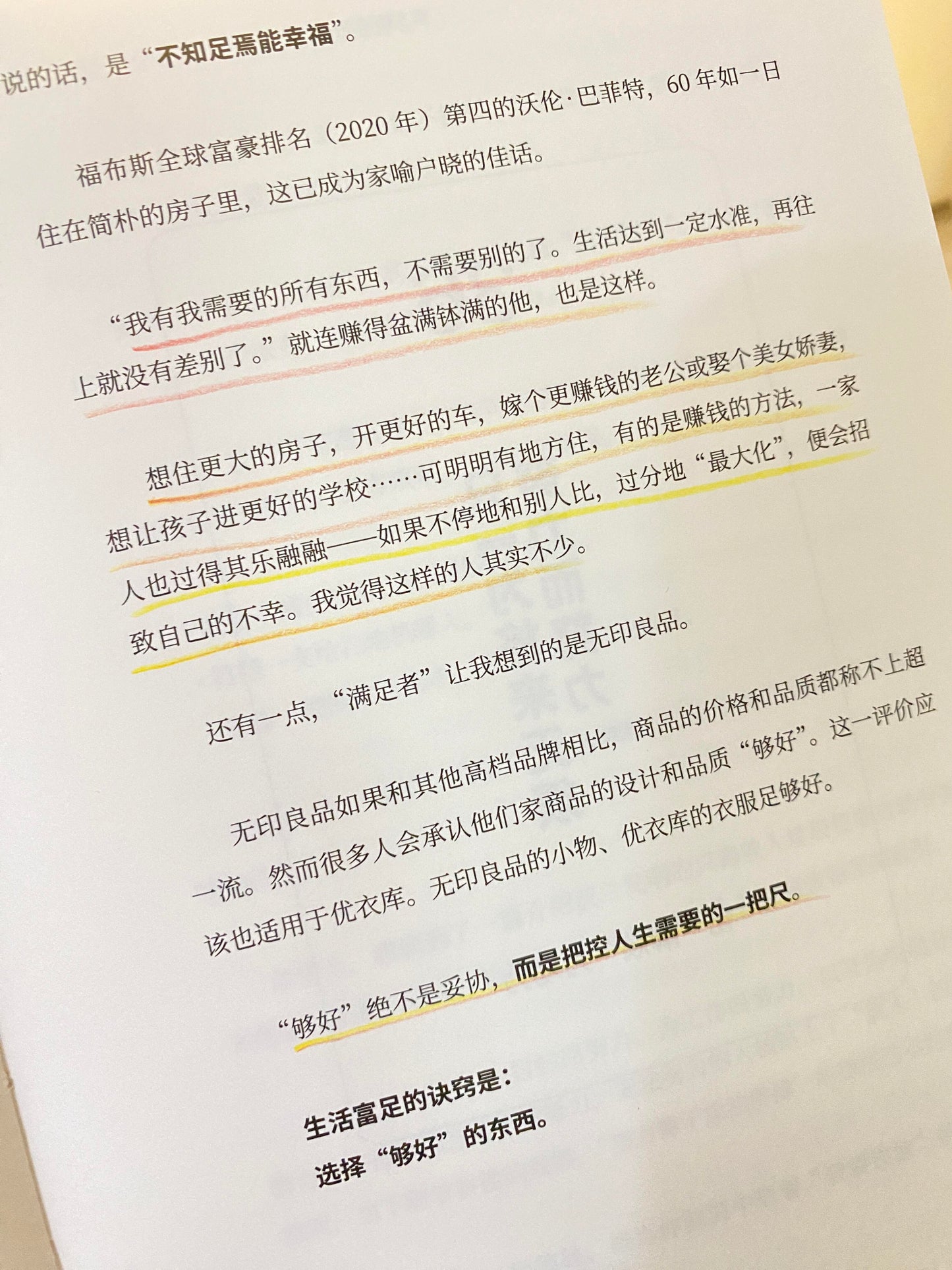 花小錢得自由