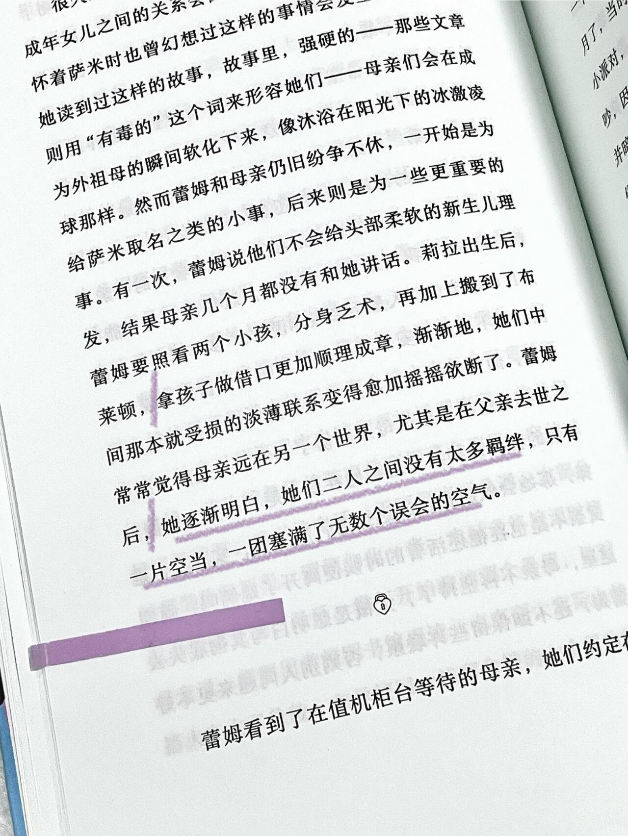 那些我们无法对所爱之人诉说的事 – Landed Bookstore