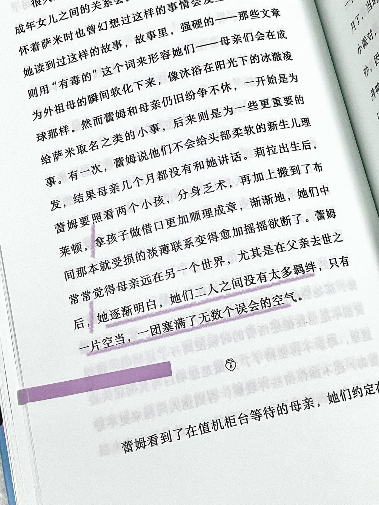 那些我们无法对所爱之人诉说的事