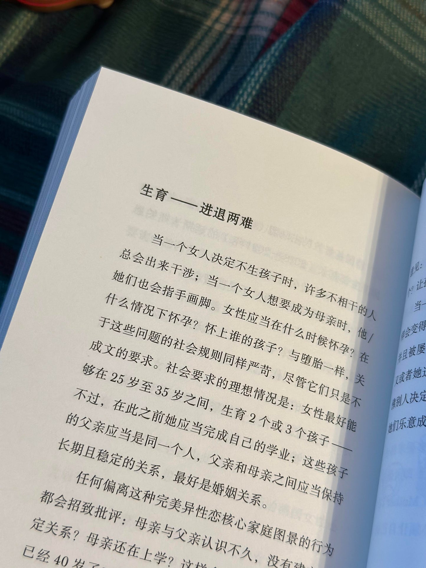 我需要女性主义吗