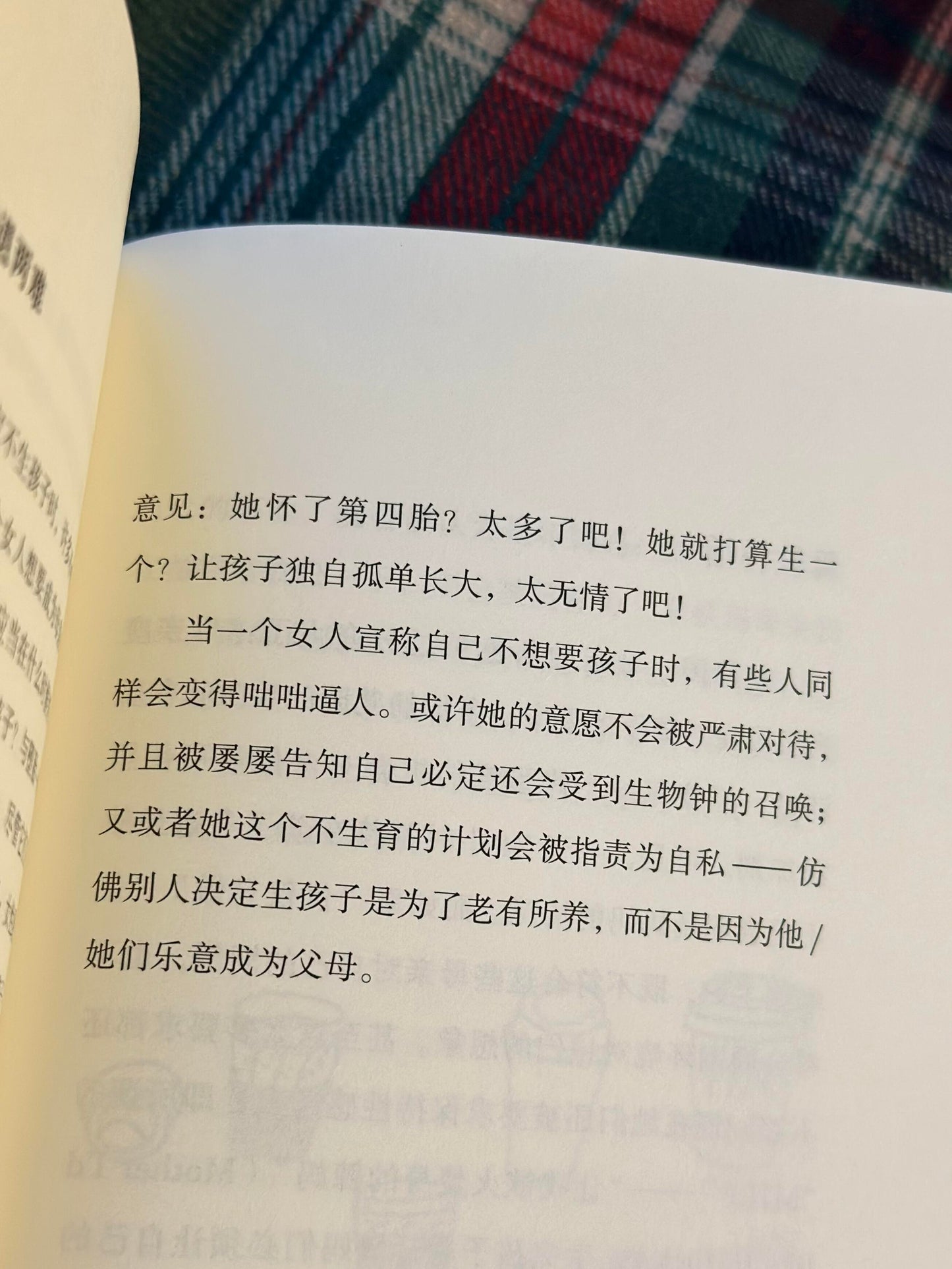 我需要女性主义吗