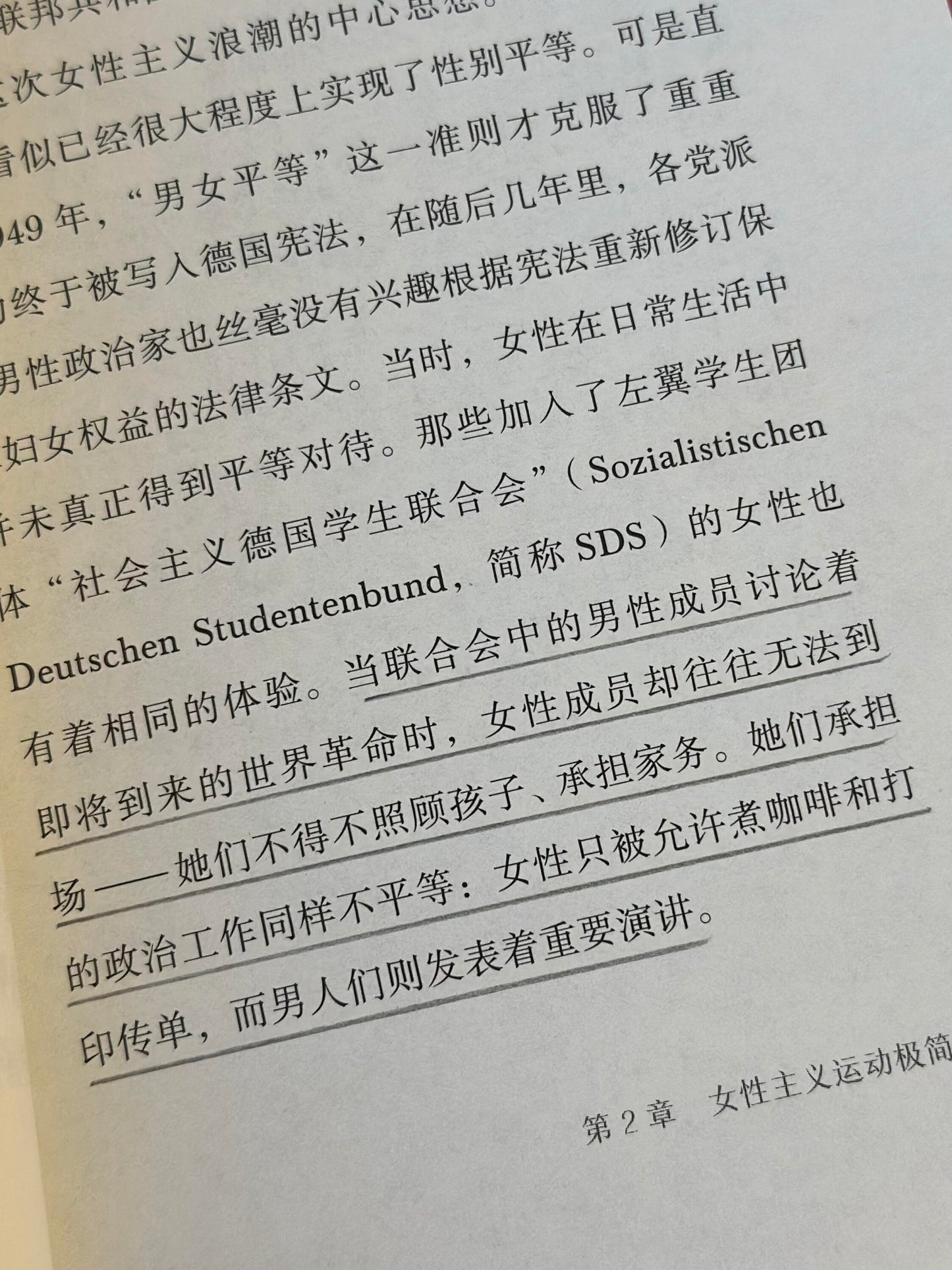 我需要女性主义吗